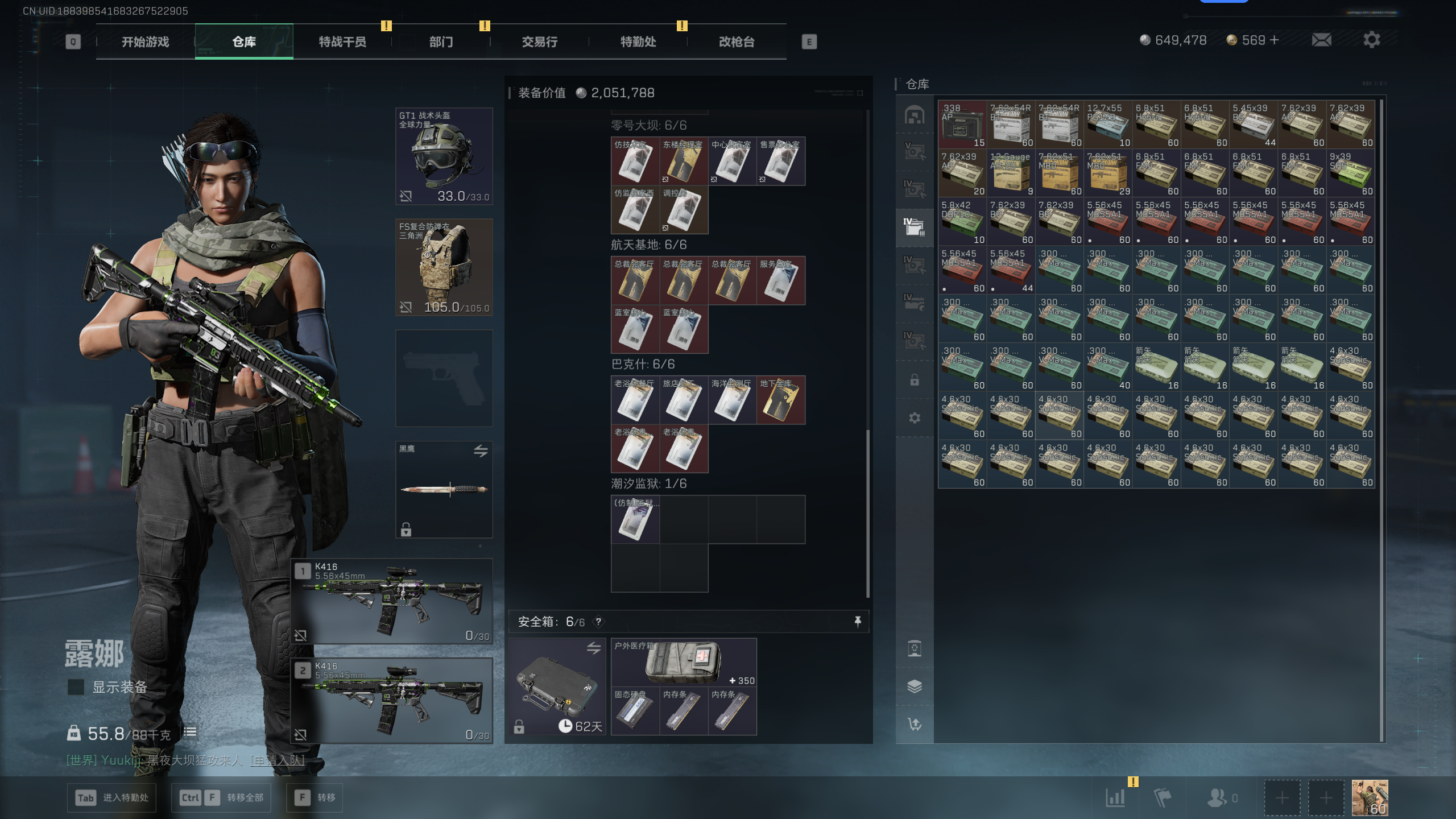 SJZTXWY372281三角洲行动账号详情图14 SJZTXWY372281三角洲行动账号详情图14