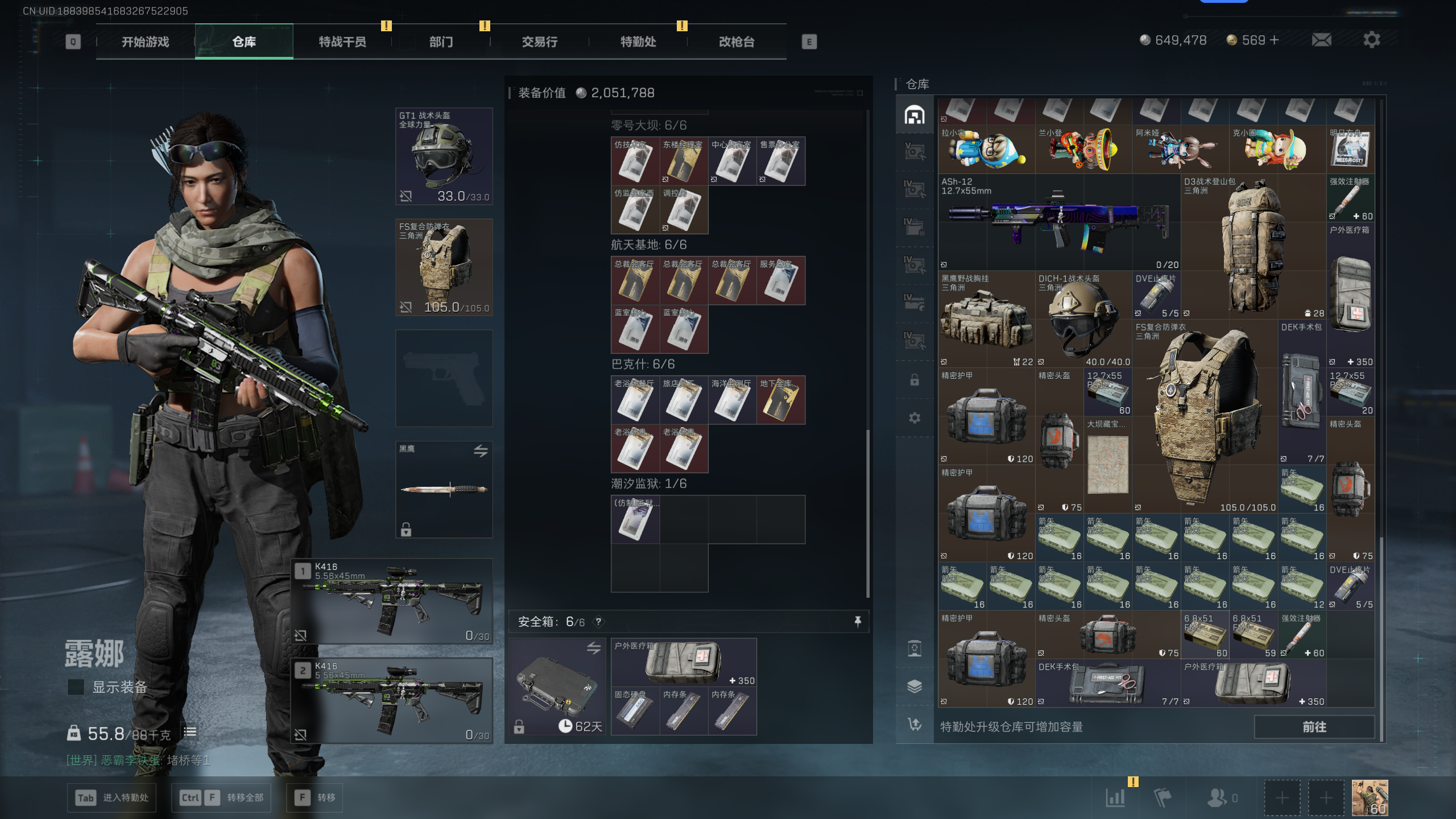 SJZTXWY372281三角洲行动账号详情图18 SJZTXWY372281三角洲行动账号详情图18