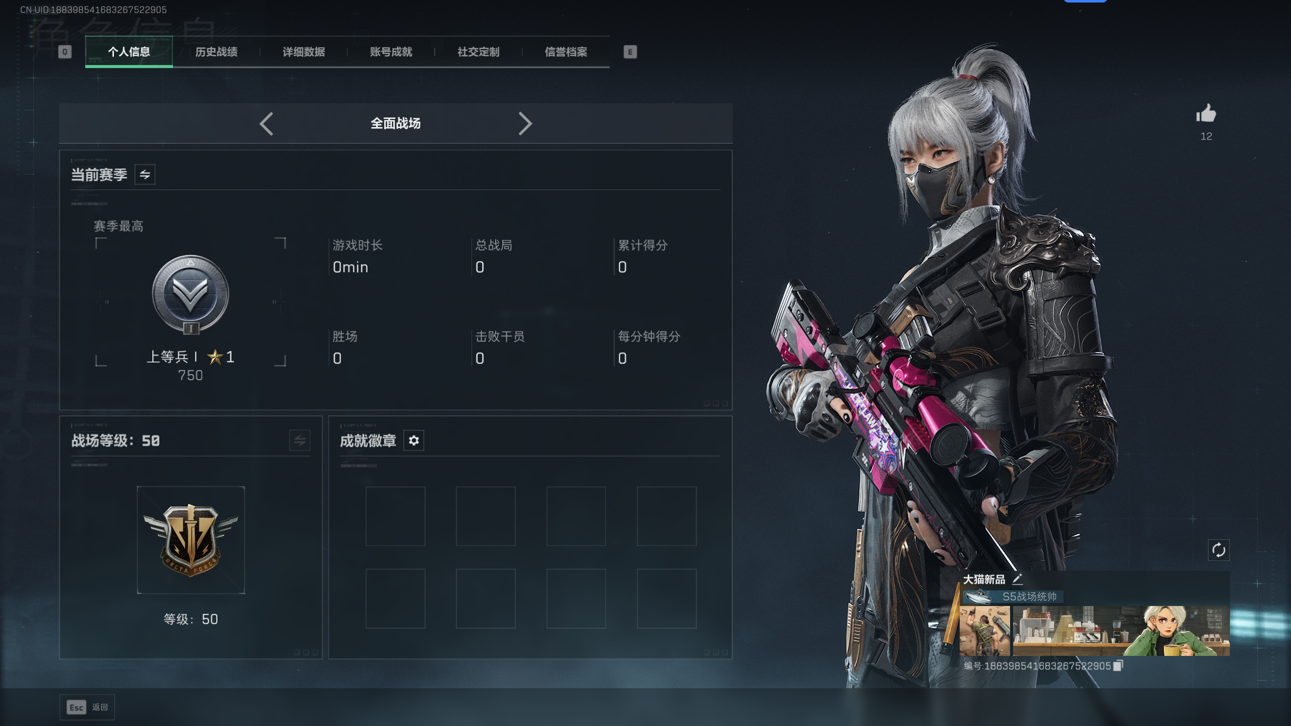 SJZTXWY372281三角洲行动账号详情图24 SJZTXWY372281三角洲行动账号详情图24