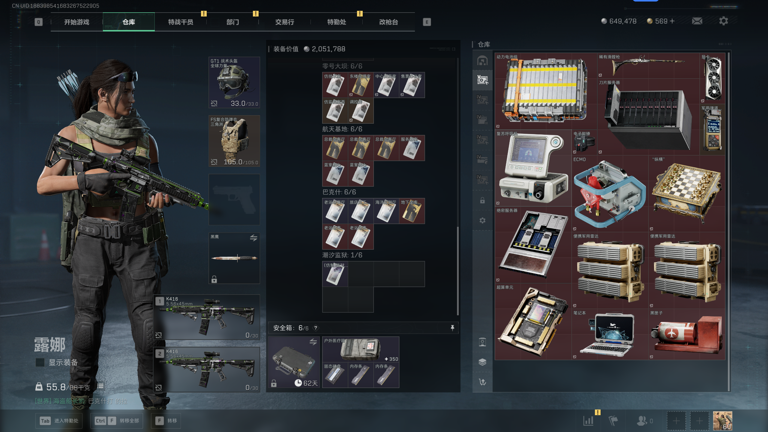 SJZTXWY372281三角洲行动账号详情图19 SJZTXWY372281三角洲行动账号详情图19