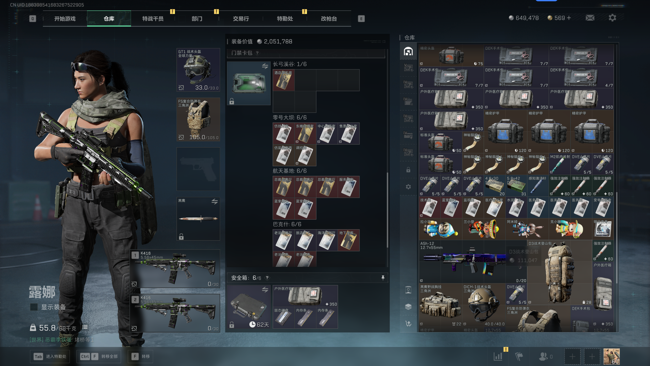 SJZTXWY372281三角洲行动账号详情图16 SJZTXWY372281三角洲行动账号详情图16