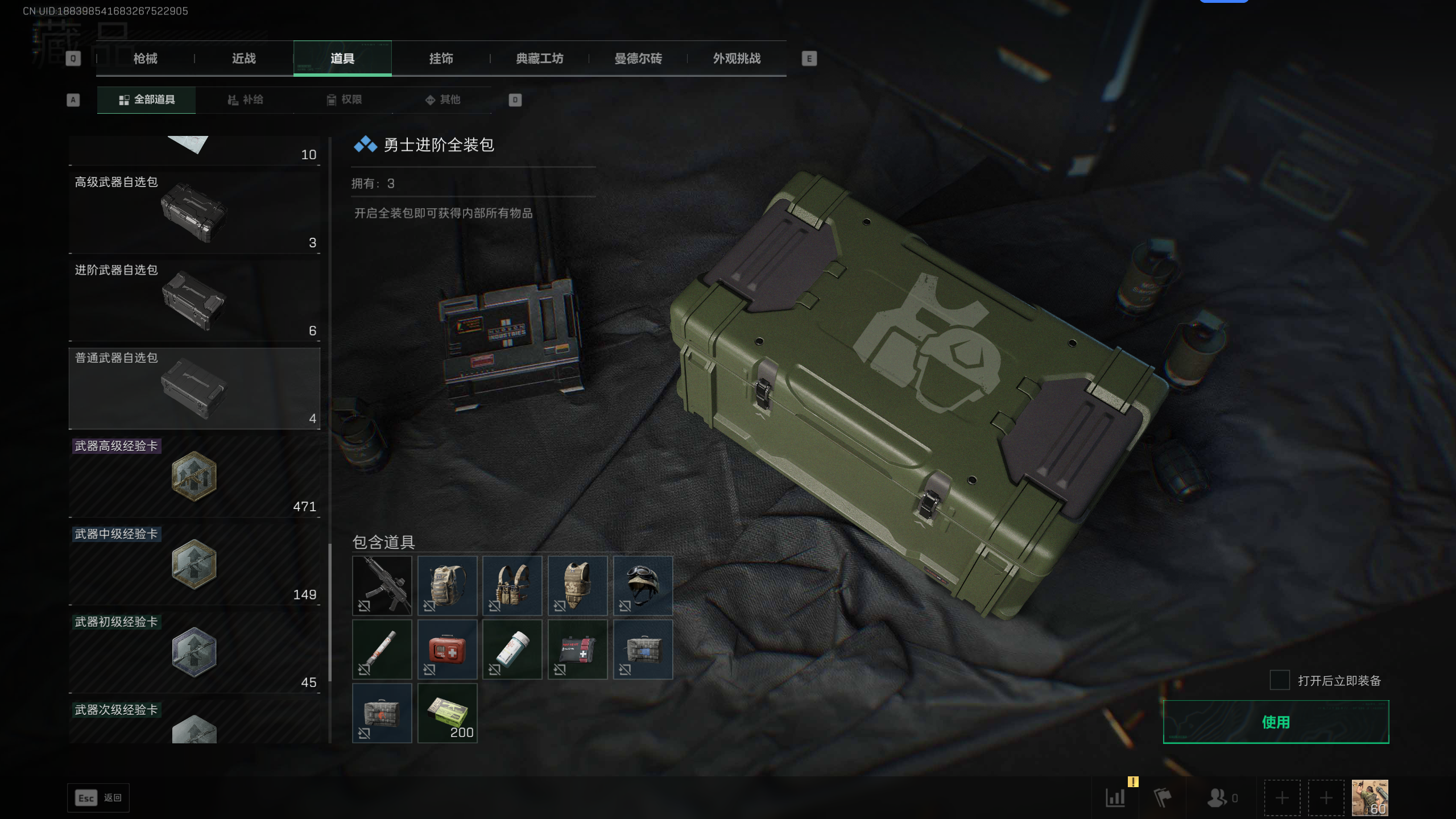 SJZTXWY372281三角洲行动账号详情图28 SJZTXWY372281三角洲行动账号详情图28