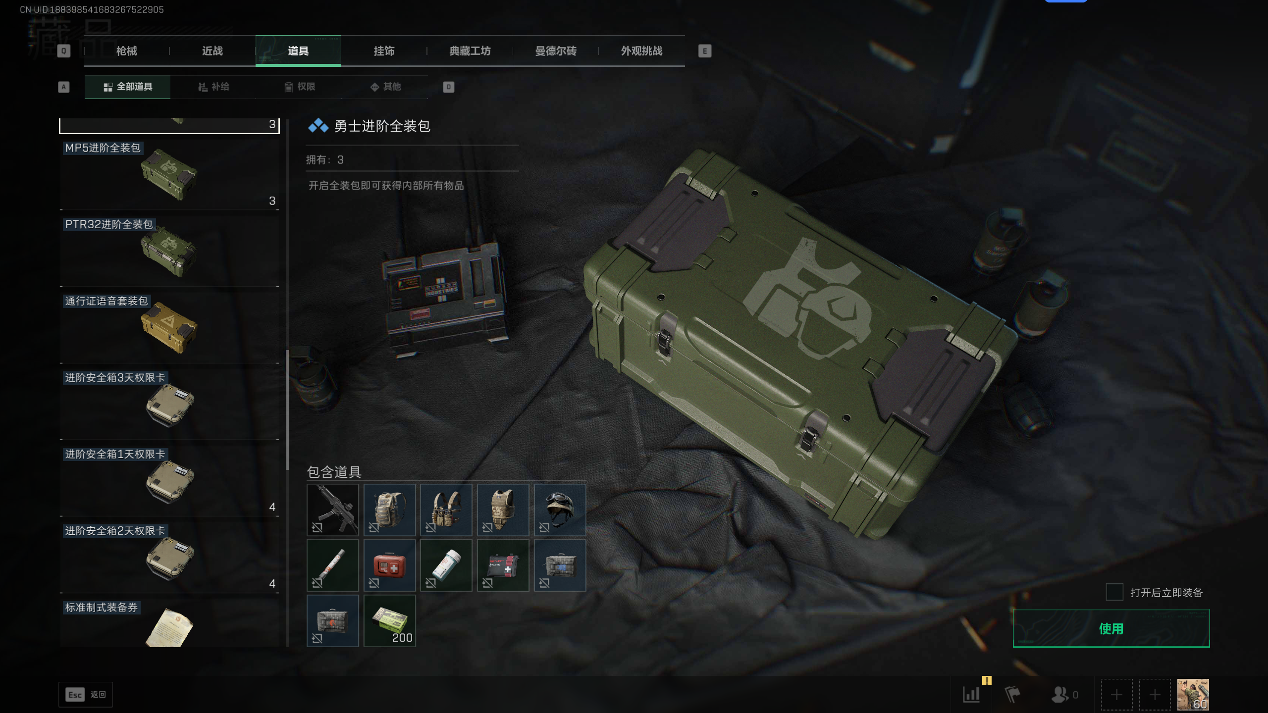 SJZTXWY372281三角洲行动账号详情图32 SJZTXWY372281三角洲行动账号详情图32