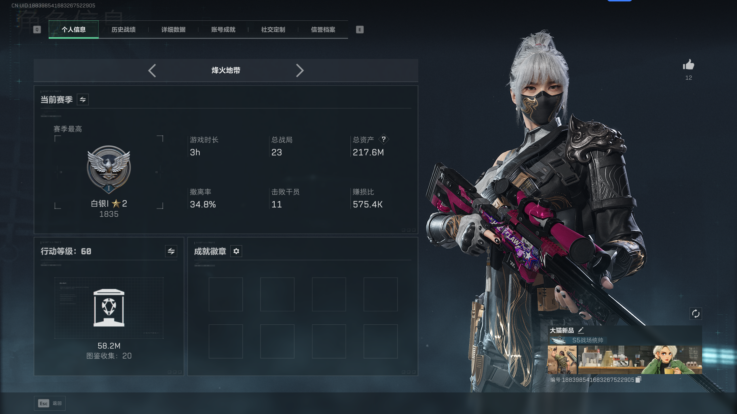 三角洲行动账号QQ[14048165]tx1222  总资产217M  烽火等级60级  战场等级60级  S5赛季战场统帅  红狼-蚀金玫瑰捆绑包  水墨云图捆绑包  死神玫瑰捆绑包  几何结构捆绑包  狩猎时刻捆绑