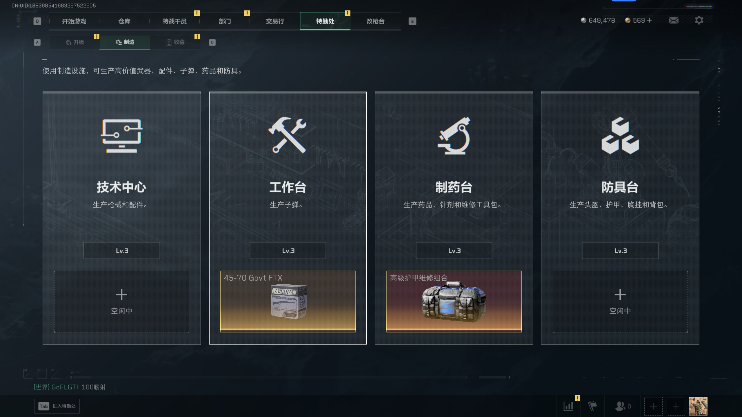 SJZTXWY372281三角洲行动账号详情图29 SJZTXWY372281三角洲行动账号详情图29