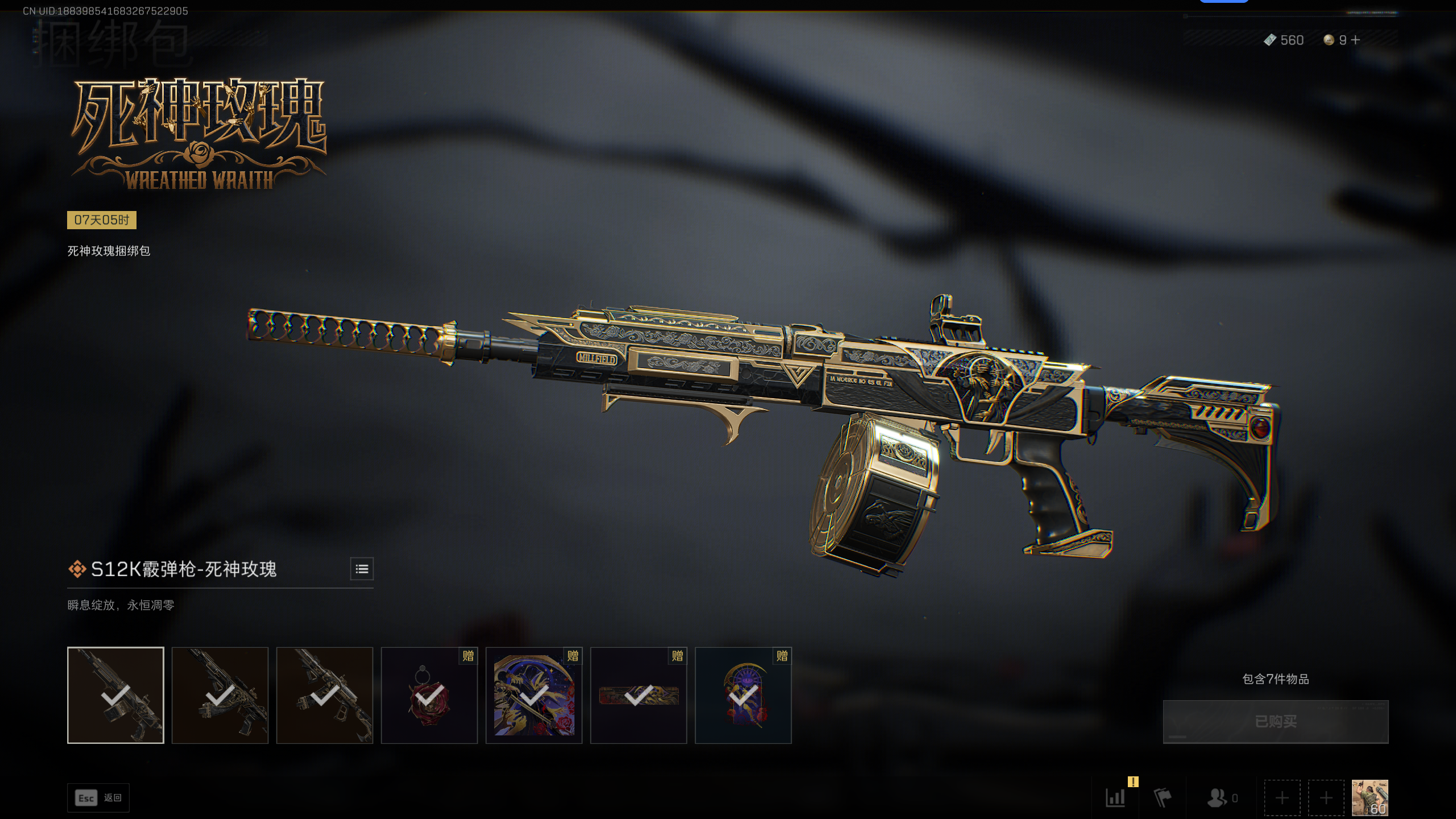 SJZTXWY372281三角洲行动账号详情图38 SJZTXWY372281三角洲行动账号详情图38