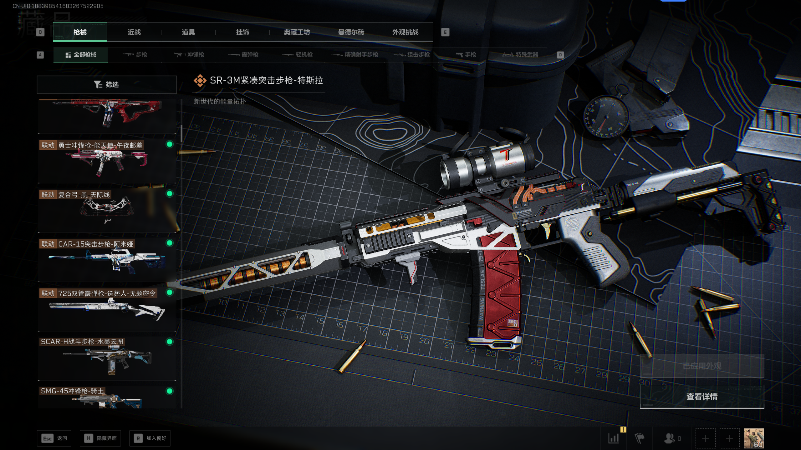 SJZTXWY372281三角洲行动账号详情图46 SJZTXWY372281三角洲行动账号详情图46