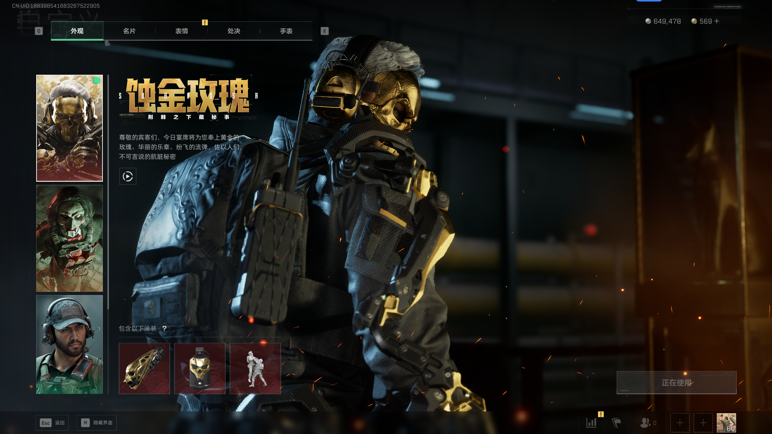 SJZTXWY372281三角洲行动账号详情图48 SJZTXWY372281三角洲行动账号详情图48