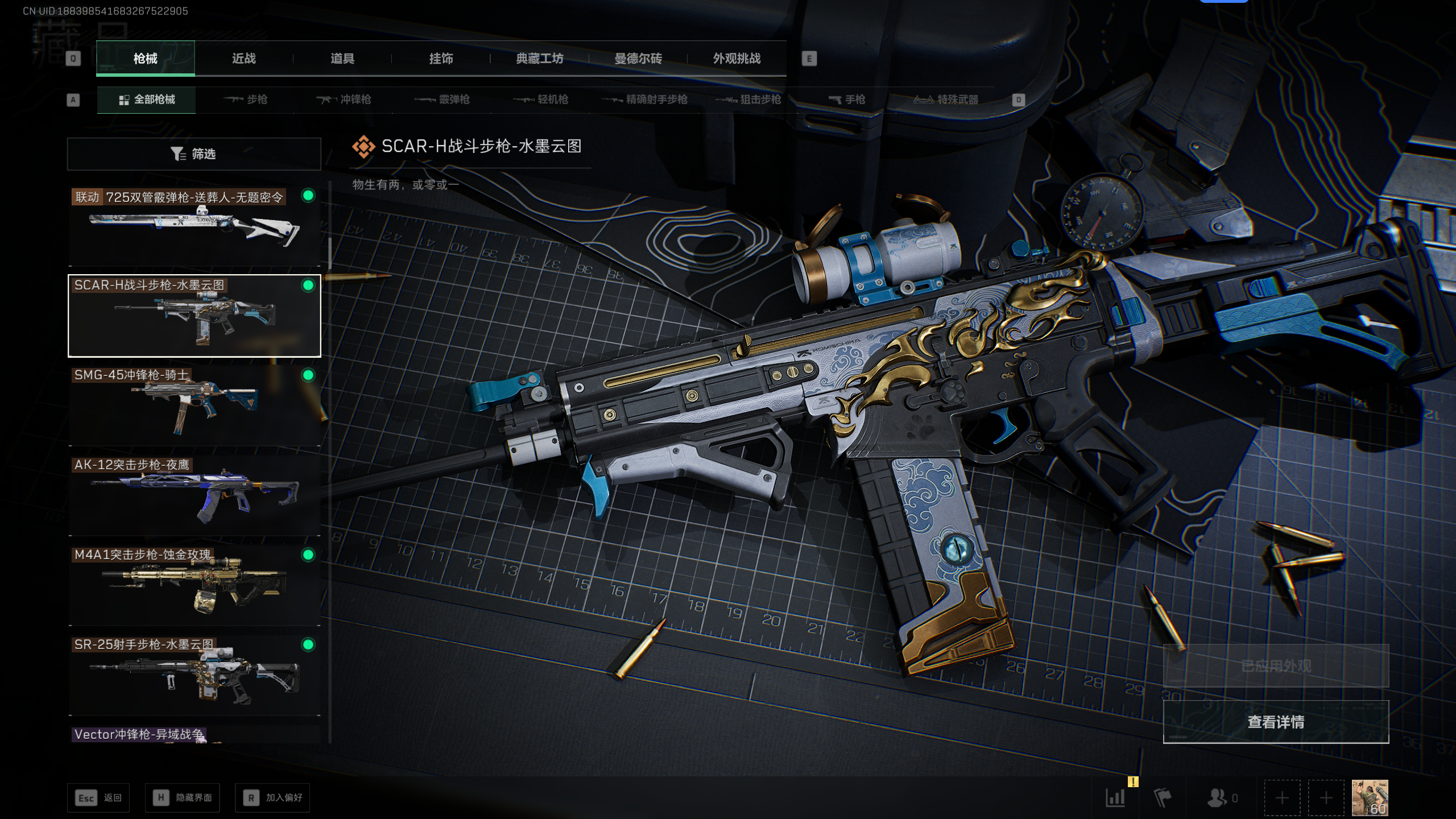 SJZTXWY372281三角洲行动账号详情图44 SJZTXWY372281三角洲行动账号详情图44