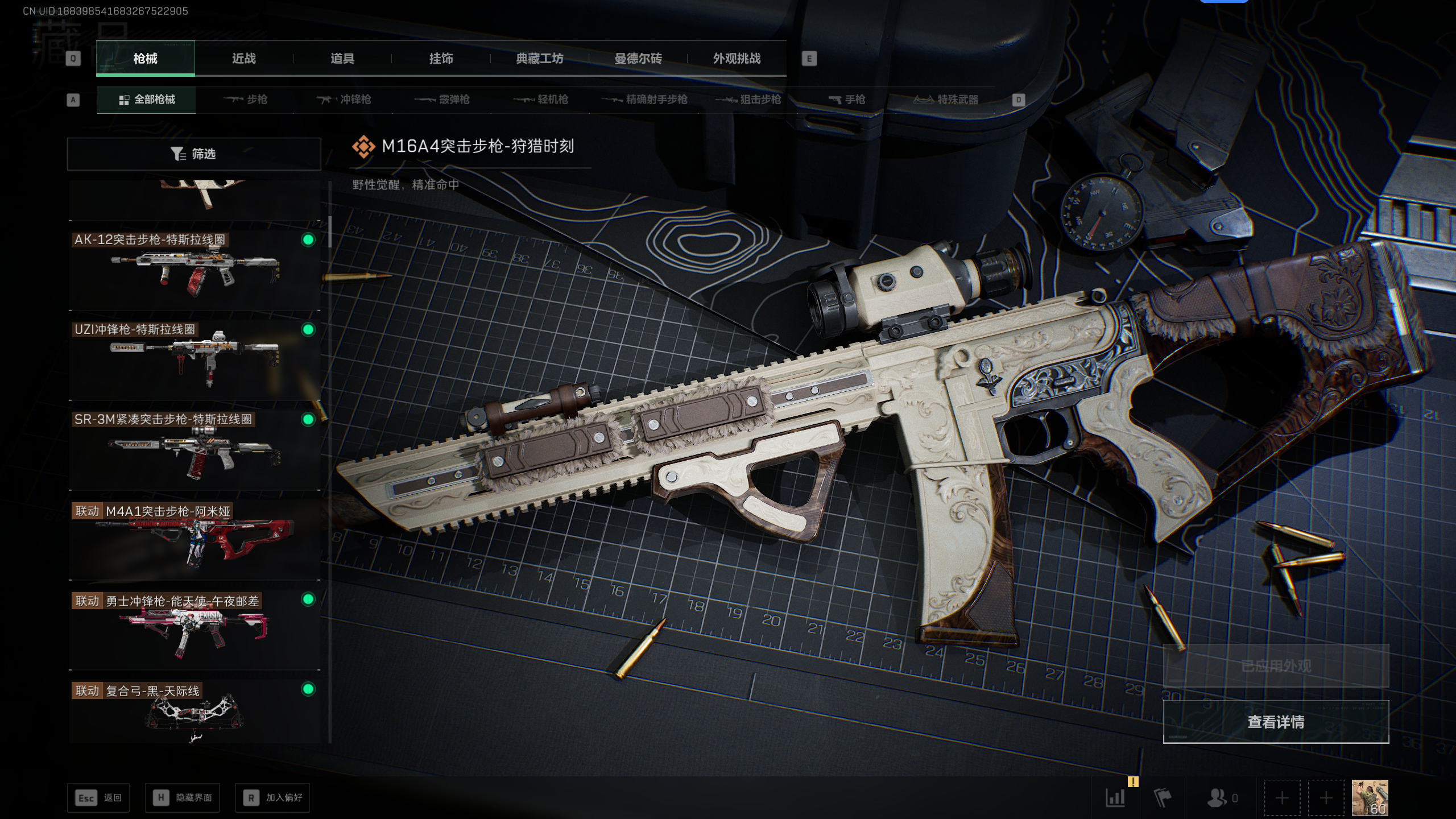 SJZTXWY372281三角洲行动账号详情图49 SJZTXWY372281三角洲行动账号详情图49