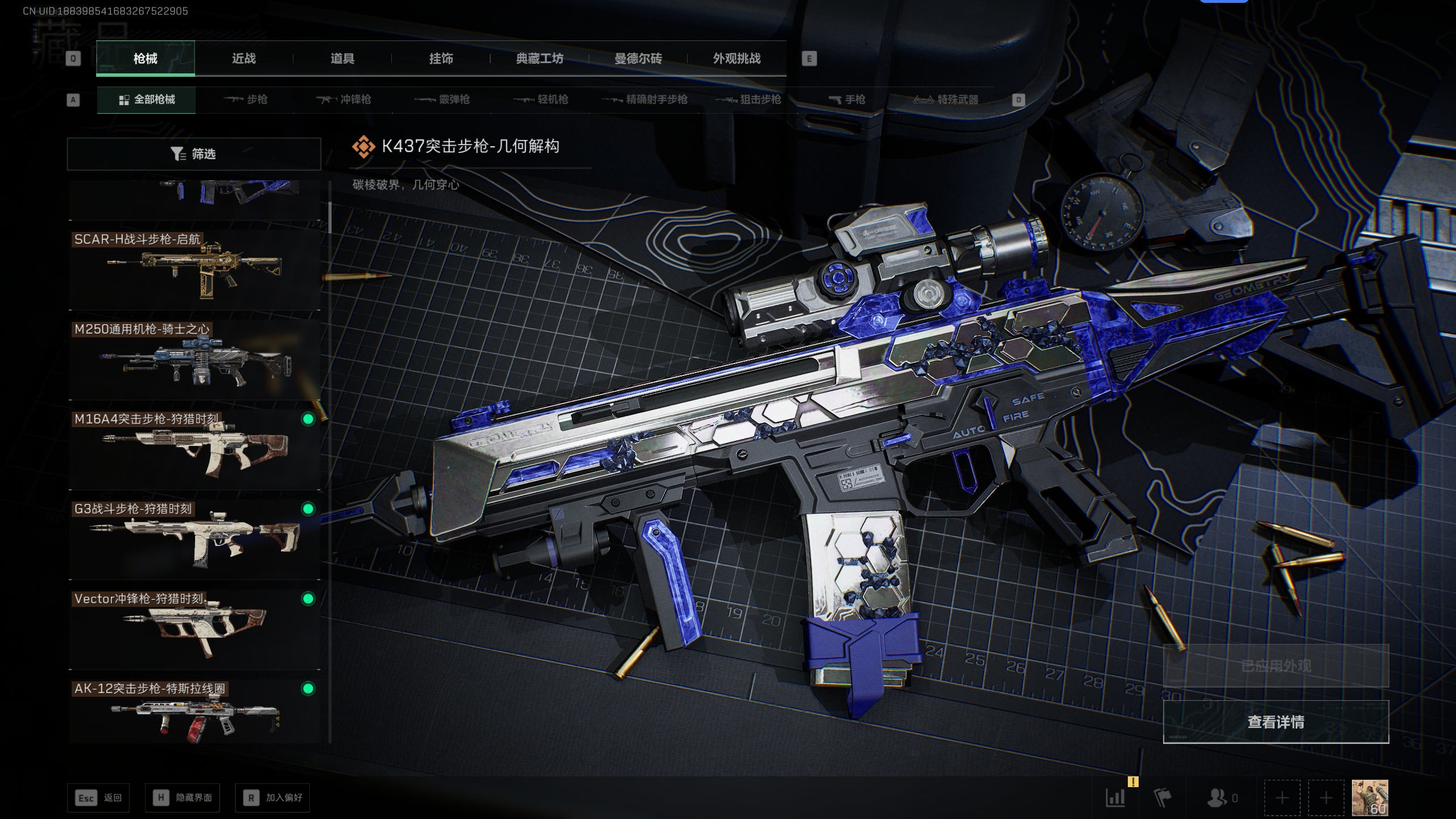 SJZTXWY372281三角洲行动账号详情图45 SJZTXWY372281三角洲行动账号详情图45