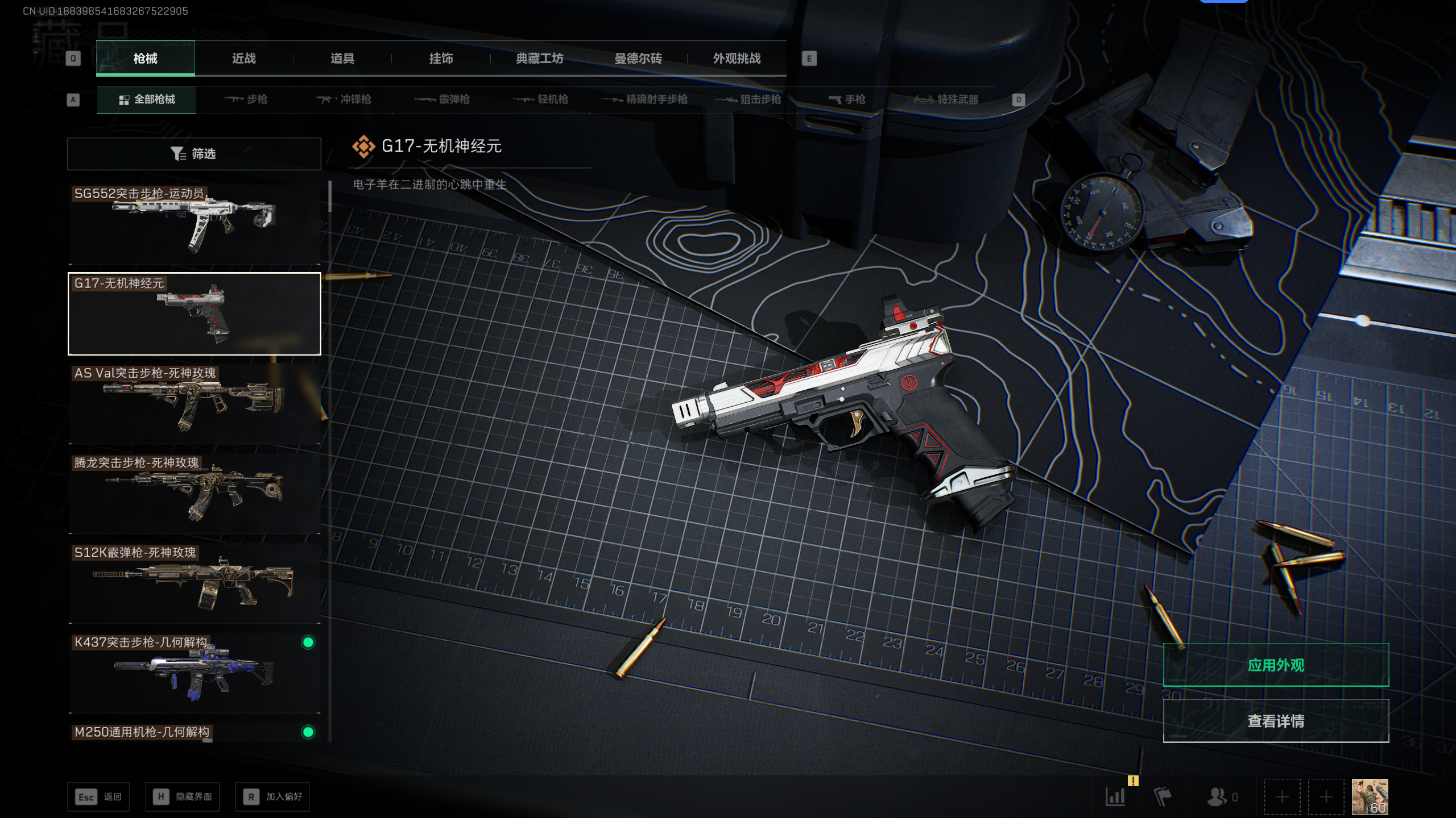 SJZTXWY372281三角洲行动账号详情图31 SJZTXWY372281三角洲行动账号详情图31