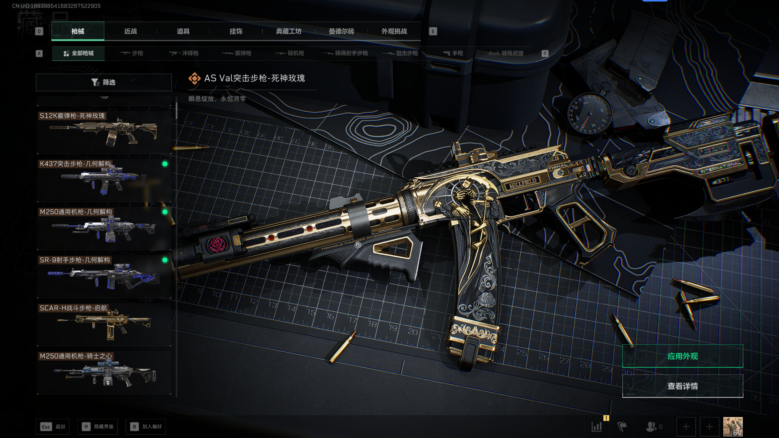 SJZTXWY372281三角洲行动账号详情图5 SJZTXWY372281三角洲行动账号详情图5