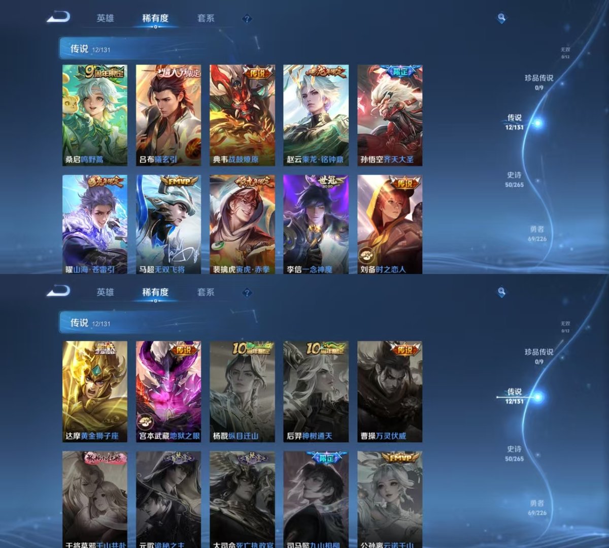 WZCMW427376王者荣耀账号详情图3