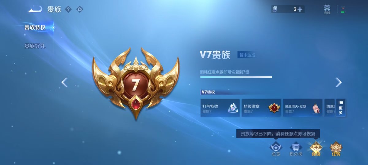 WZCMW427376王者荣耀账号详情图4