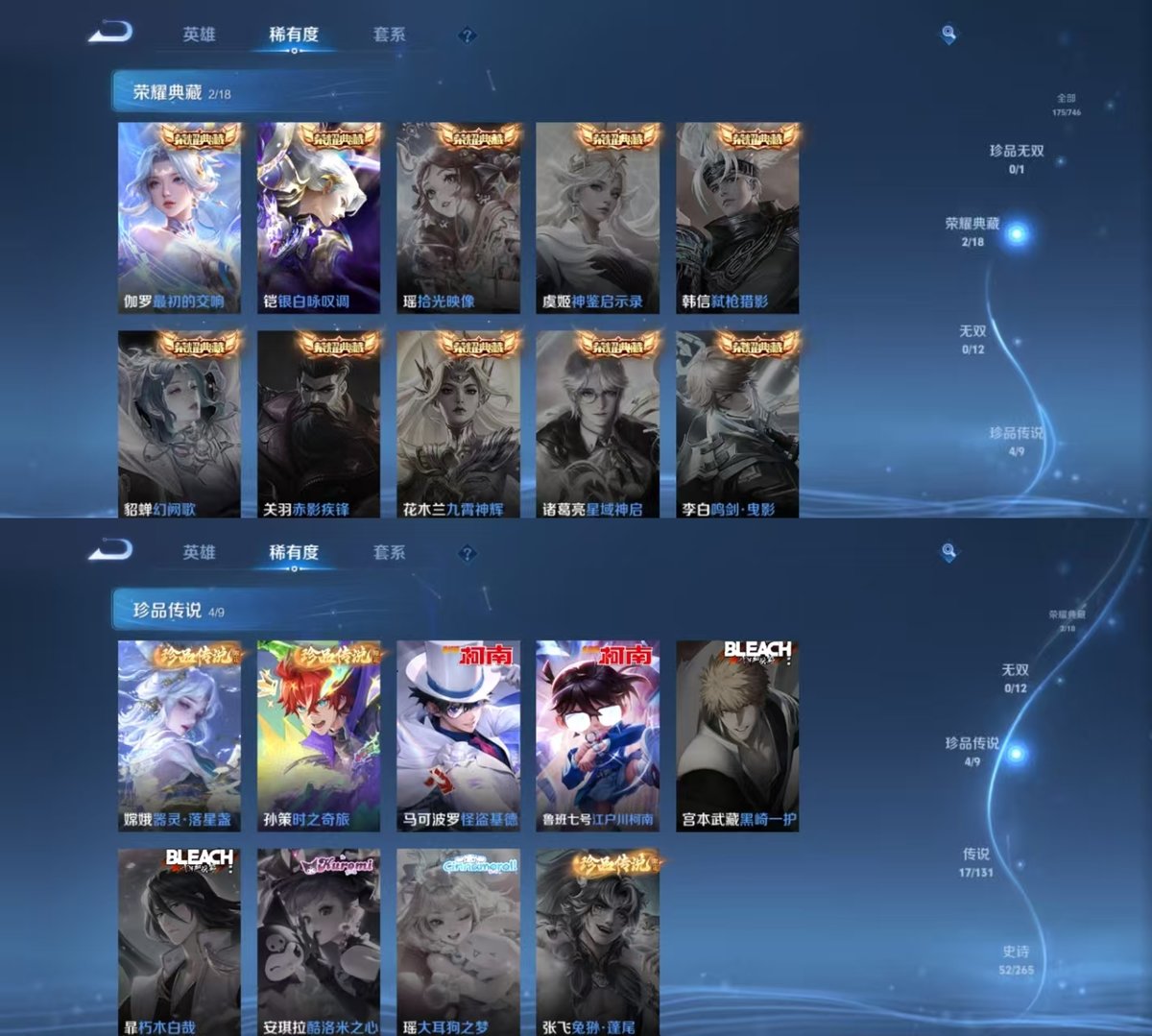 WZQM3461848王者荣耀账号详情图6 WZQM3461848王者荣耀账号详情图6