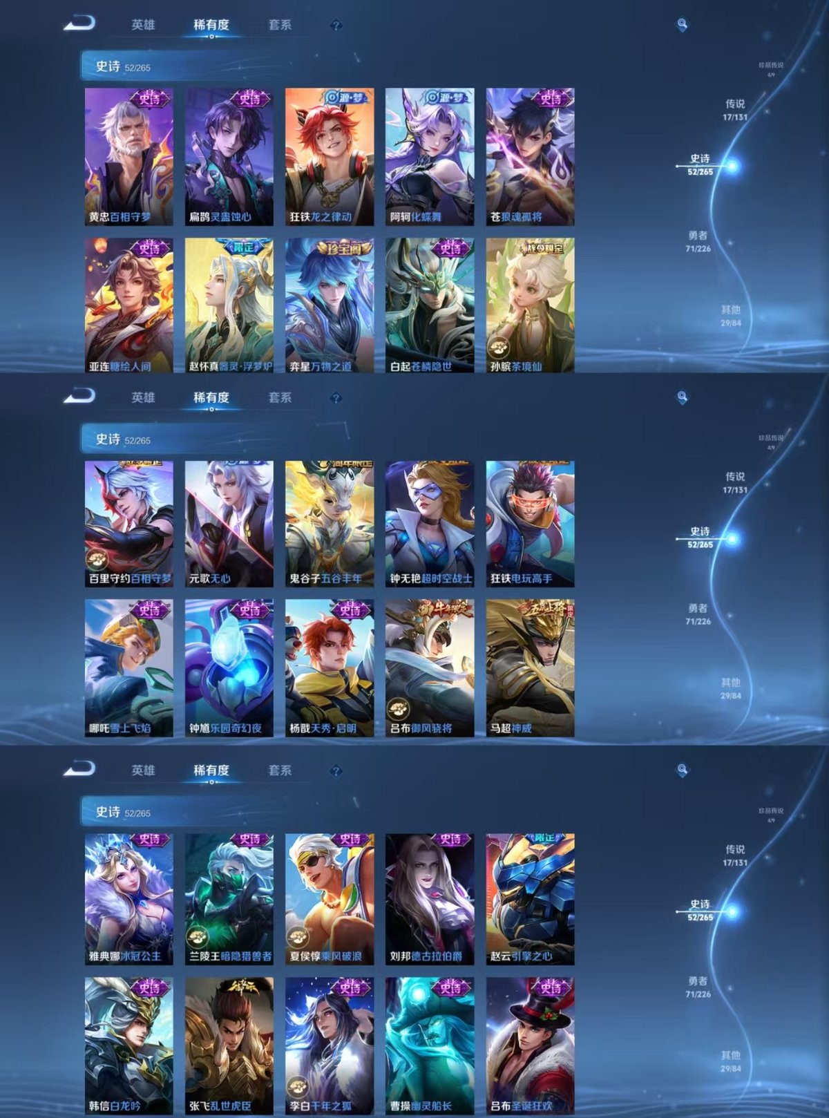 WZQM3461848王者荣耀账号详情图7 WZQM3461848王者荣耀账号详情图7