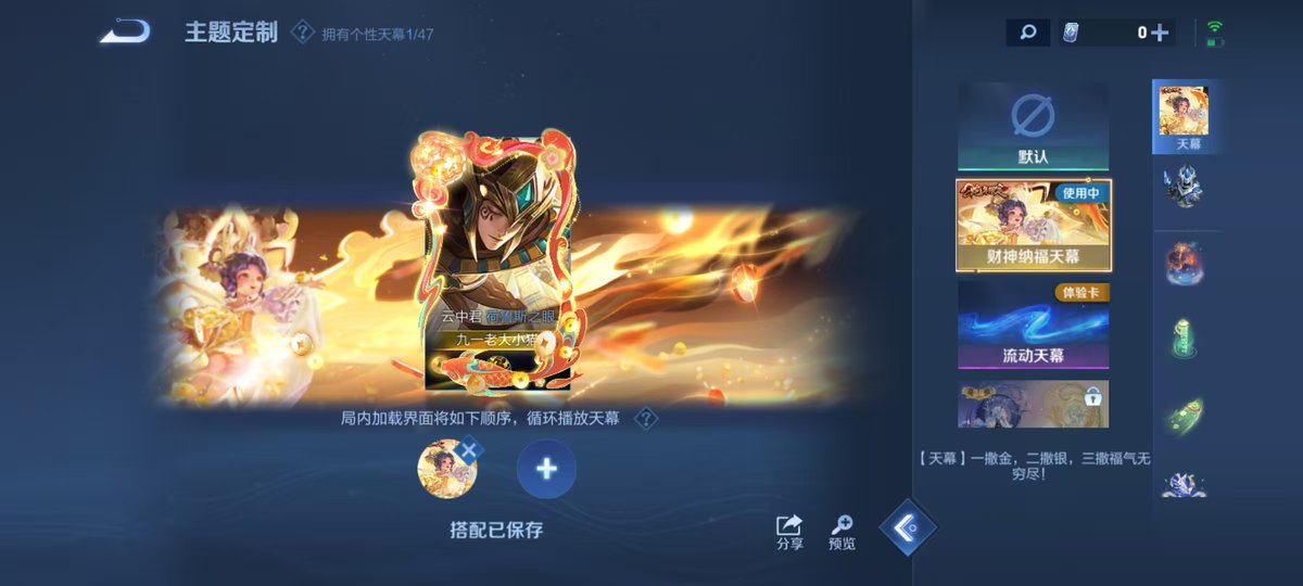 WZQM3461848王者荣耀账号详情图3 WZQM3461848王者荣耀账号详情图3