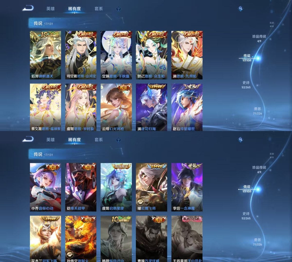 WZQM3461848王者荣耀账号详情图5 WZQM3461848王者荣耀账号详情图5