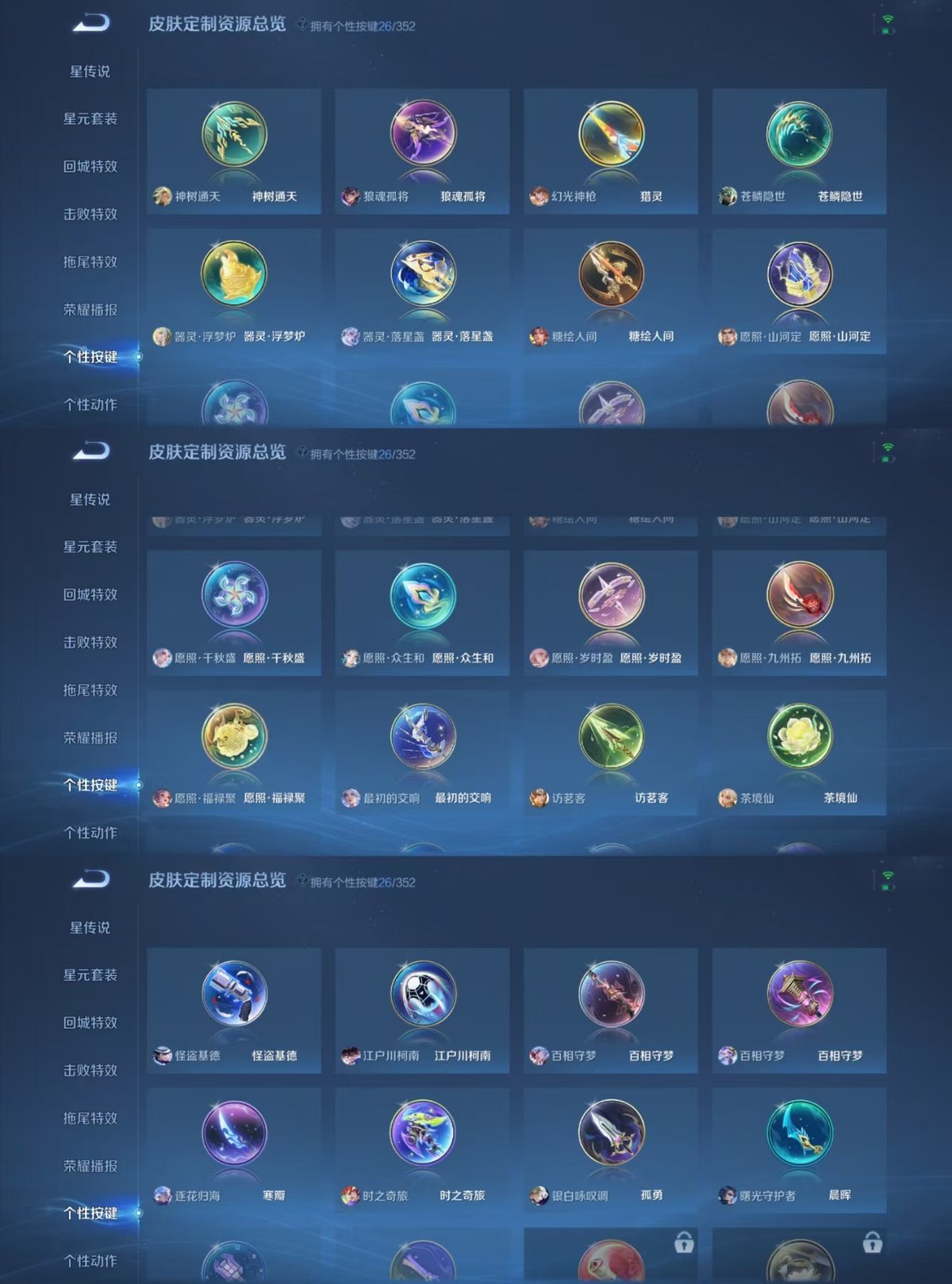 WZQM3461848王者荣耀账号详情图4 WZQM3461848王者荣耀账号详情图4