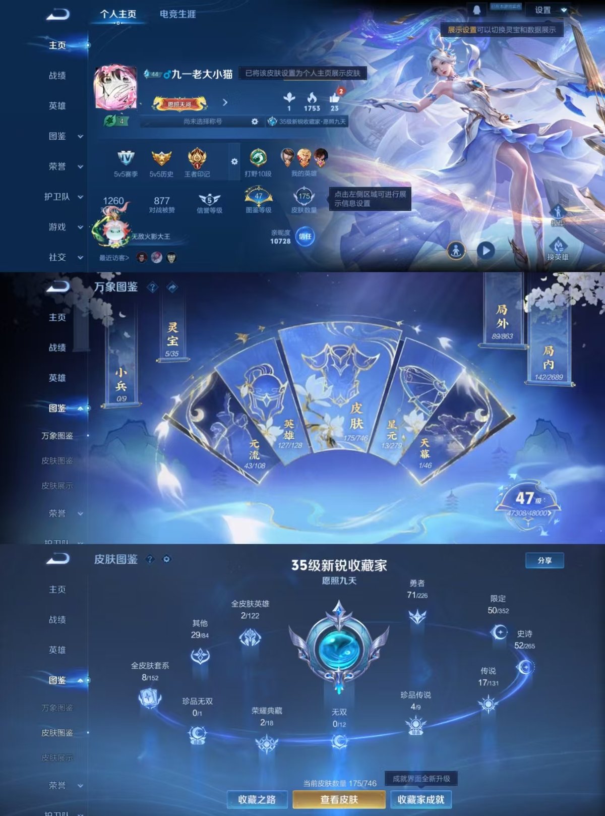 WZQM3461848王者荣耀账号详情图8 WZQM3461848王者荣耀账号详情图8