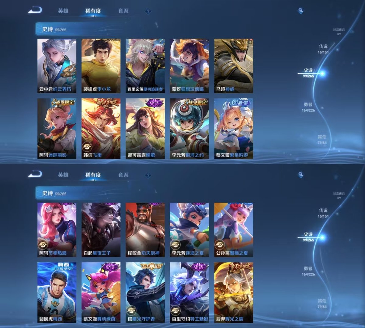 WZQM3461849王者荣耀账号详情图4