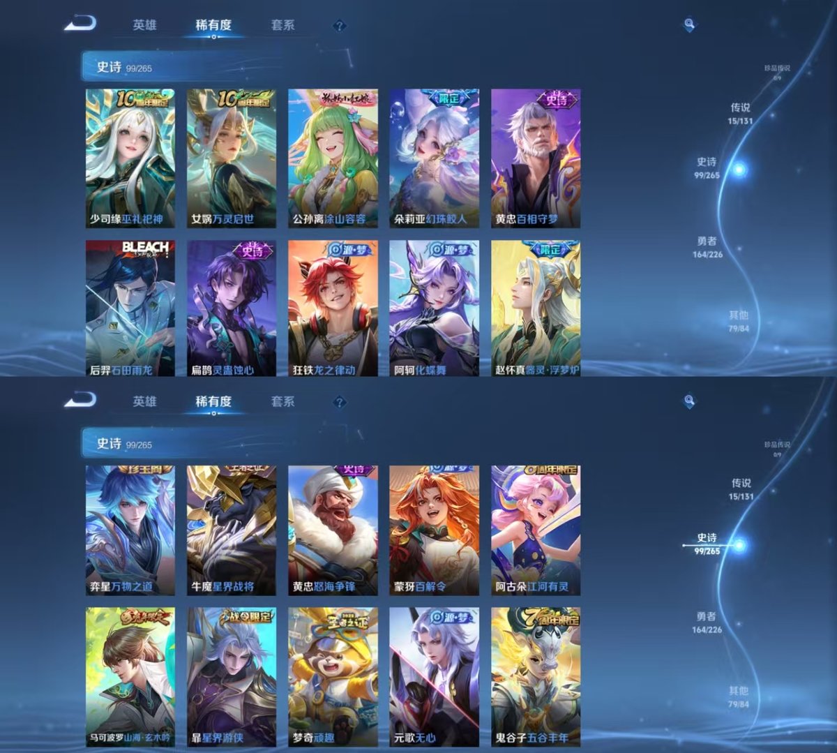 WZQM3461849王者荣耀账号详情图6