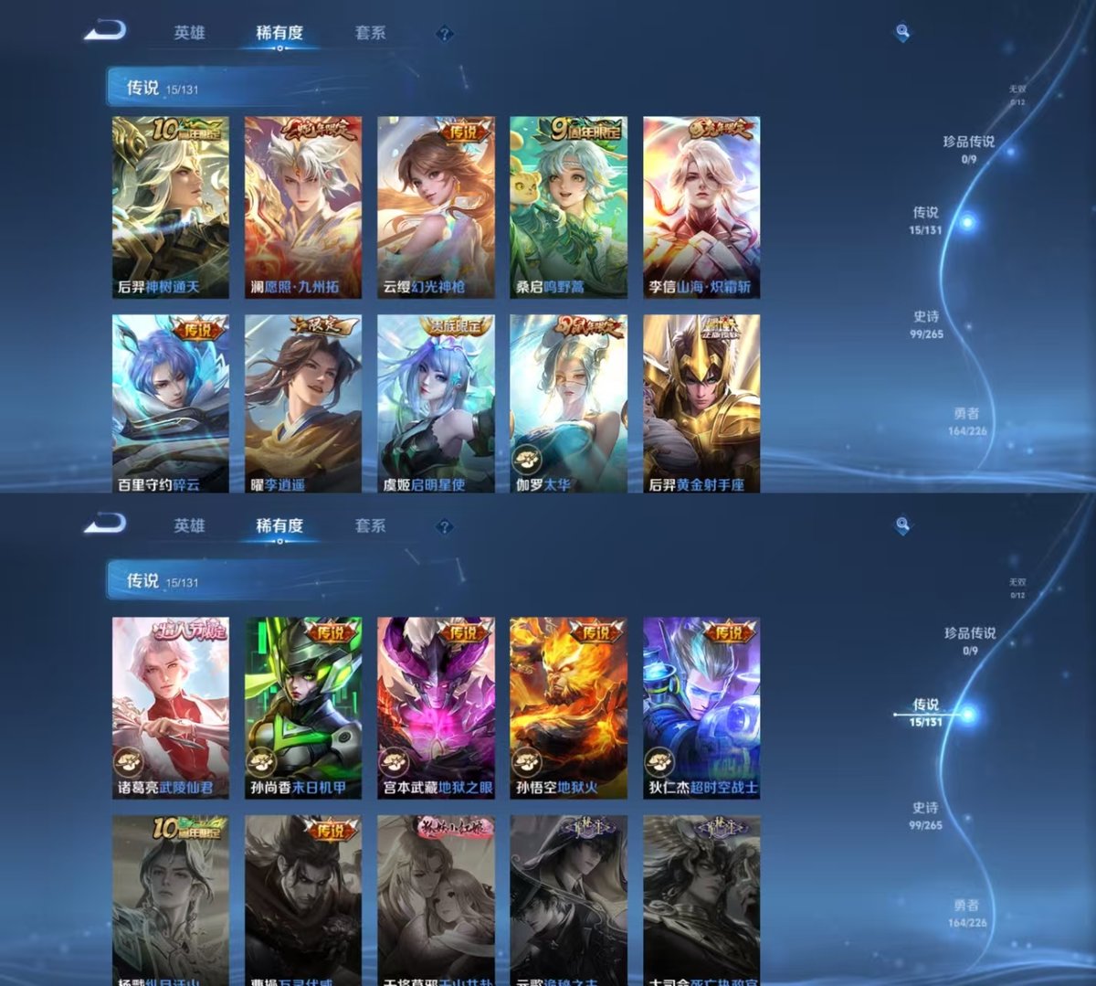 WZQM3461849王者荣耀账号详情图5