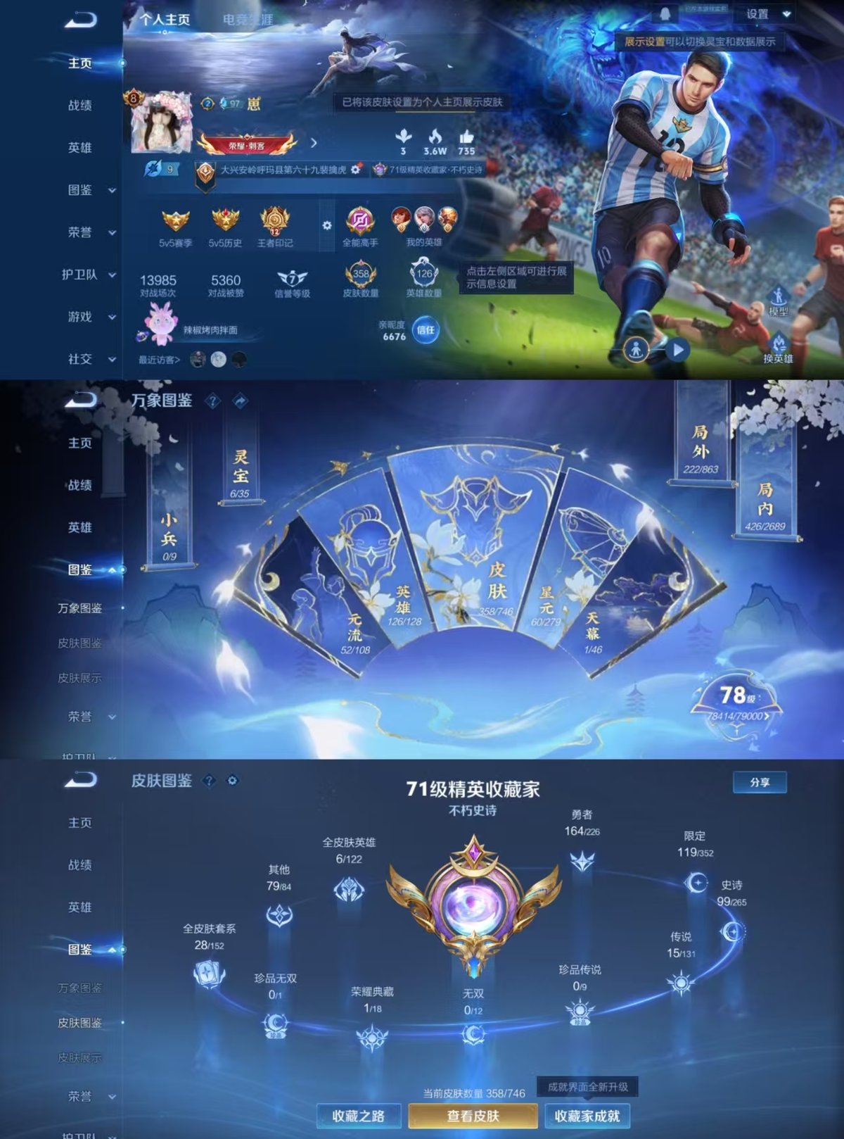 WZQM3461849王者荣耀账号详情图7