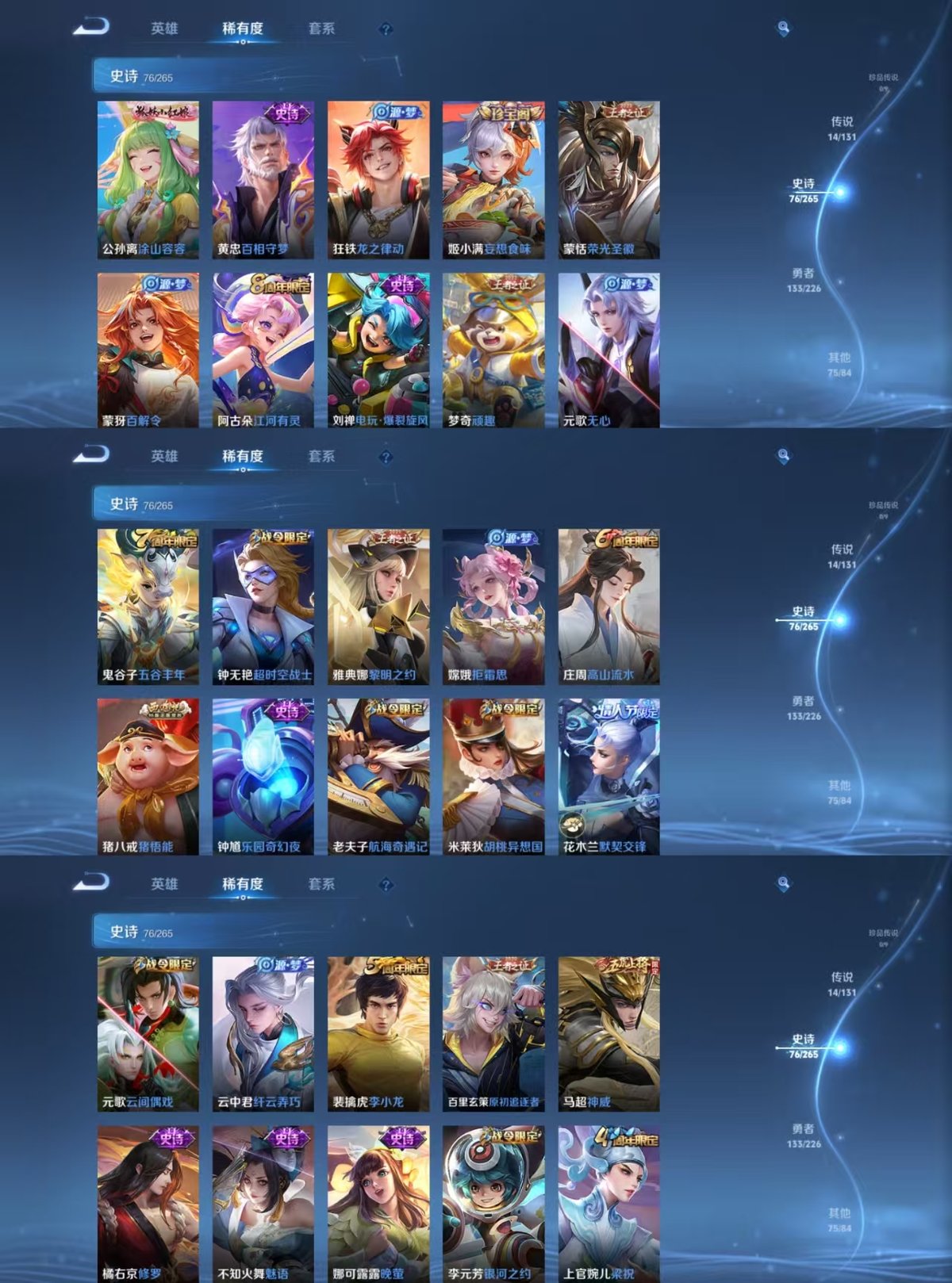 WZQM3461850王者荣耀账号详情图4