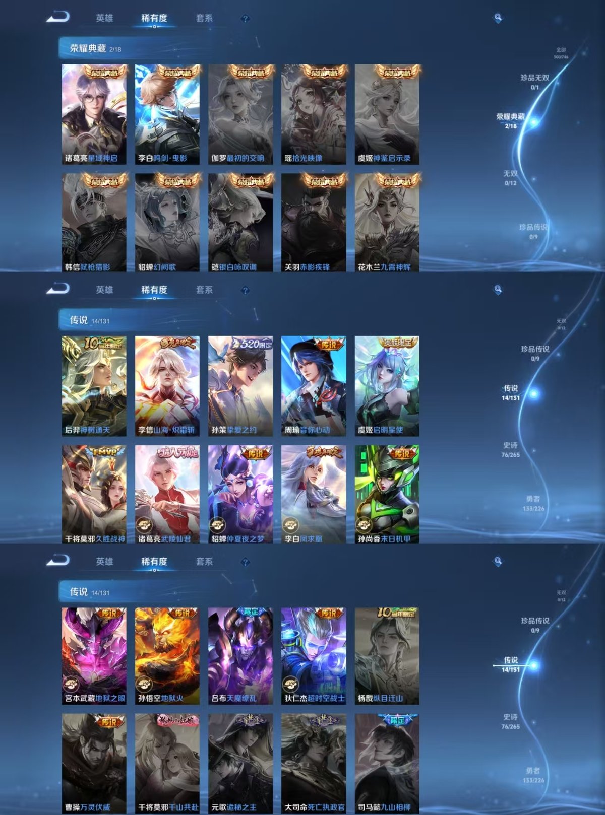 WZQM3461850王者荣耀账号详情图5