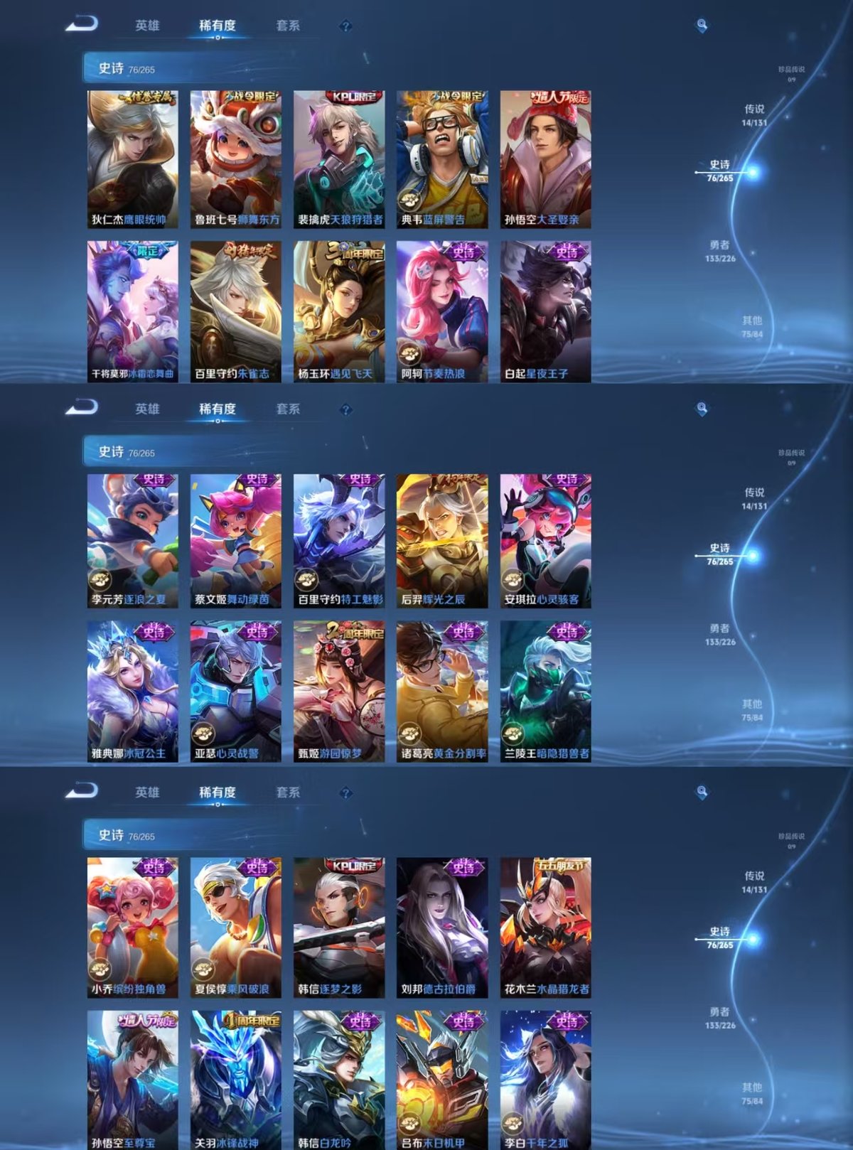 WZQM3461850王者荣耀账号详情图6