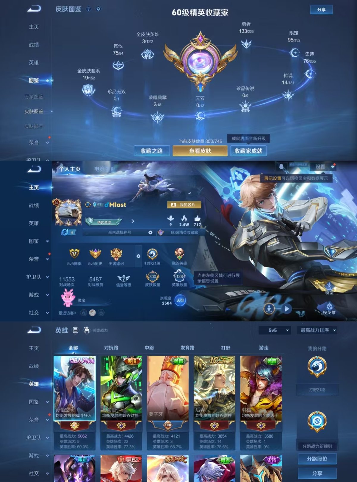 WZQM3461850王者荣耀账号详情图7