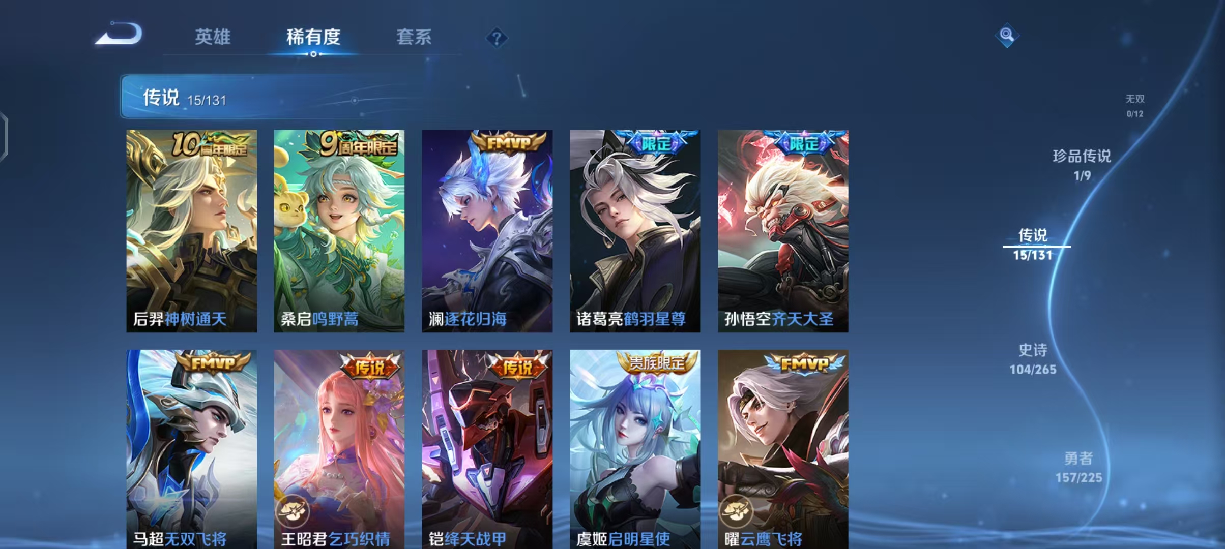 WZCMW3464336王者荣耀账号详情图8