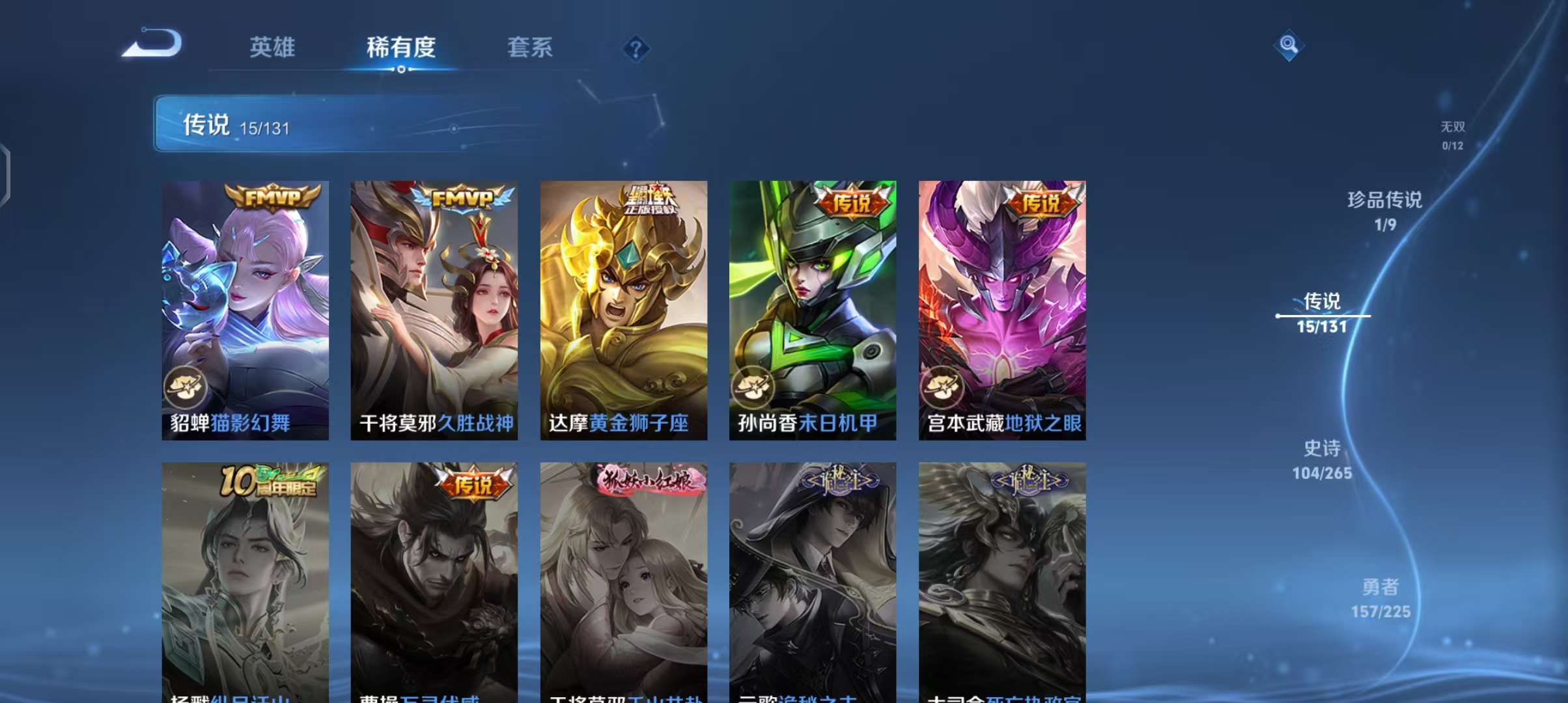 WZCMW3464336王者荣耀账号详情图7