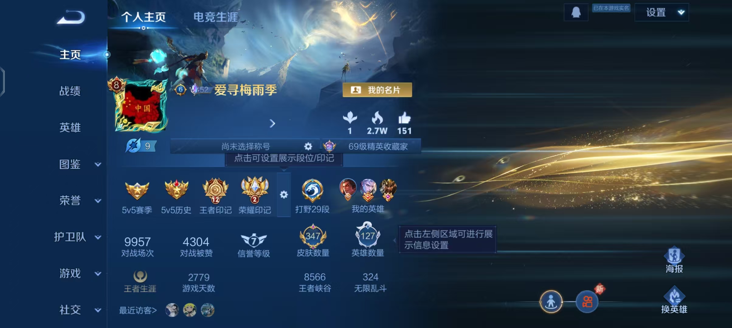 王者荣耀账号安卓QQ127英雄-347皮肤-[]实名: 不可修改 贵族等级: V8 英雄数: 127 皮肤数: 347 