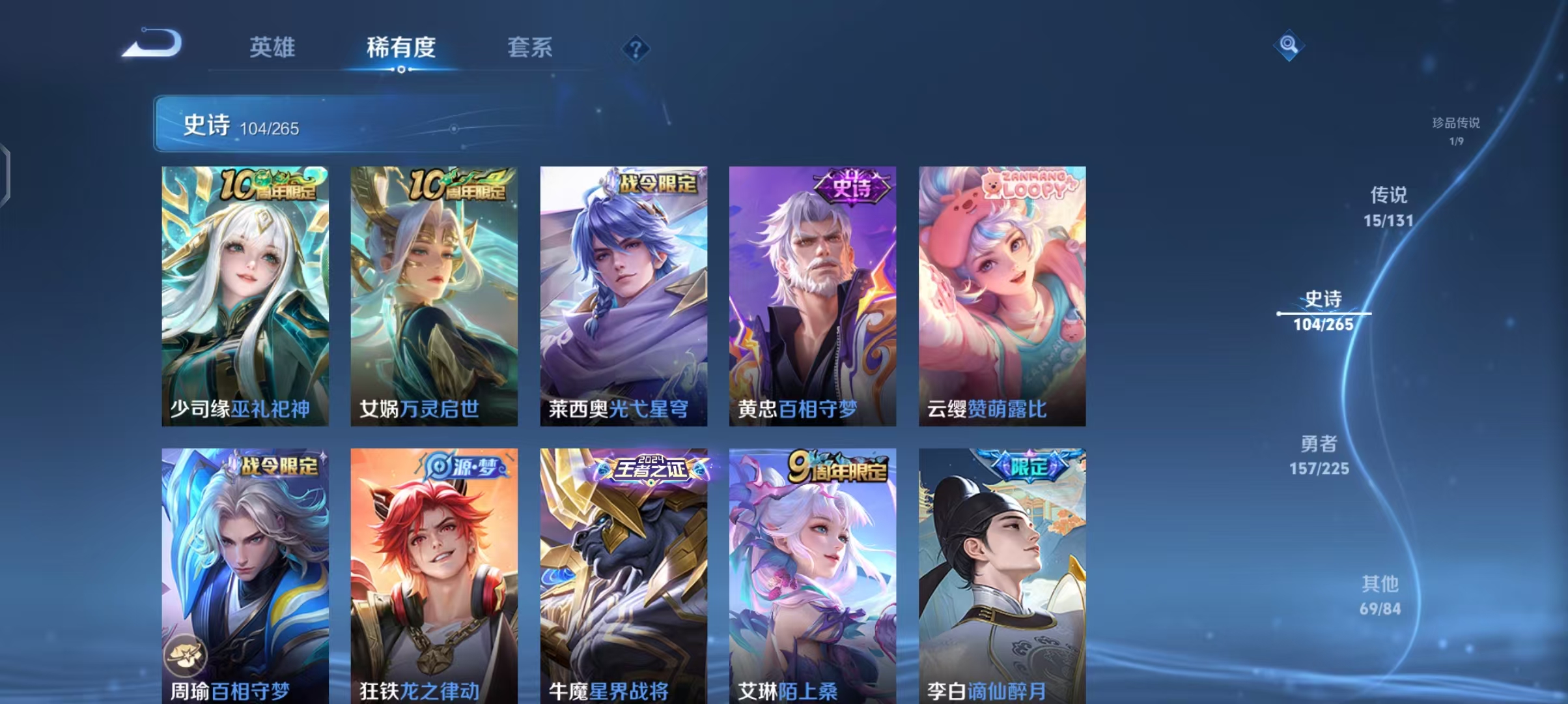 WZCMW3464336王者荣耀账号详情图9