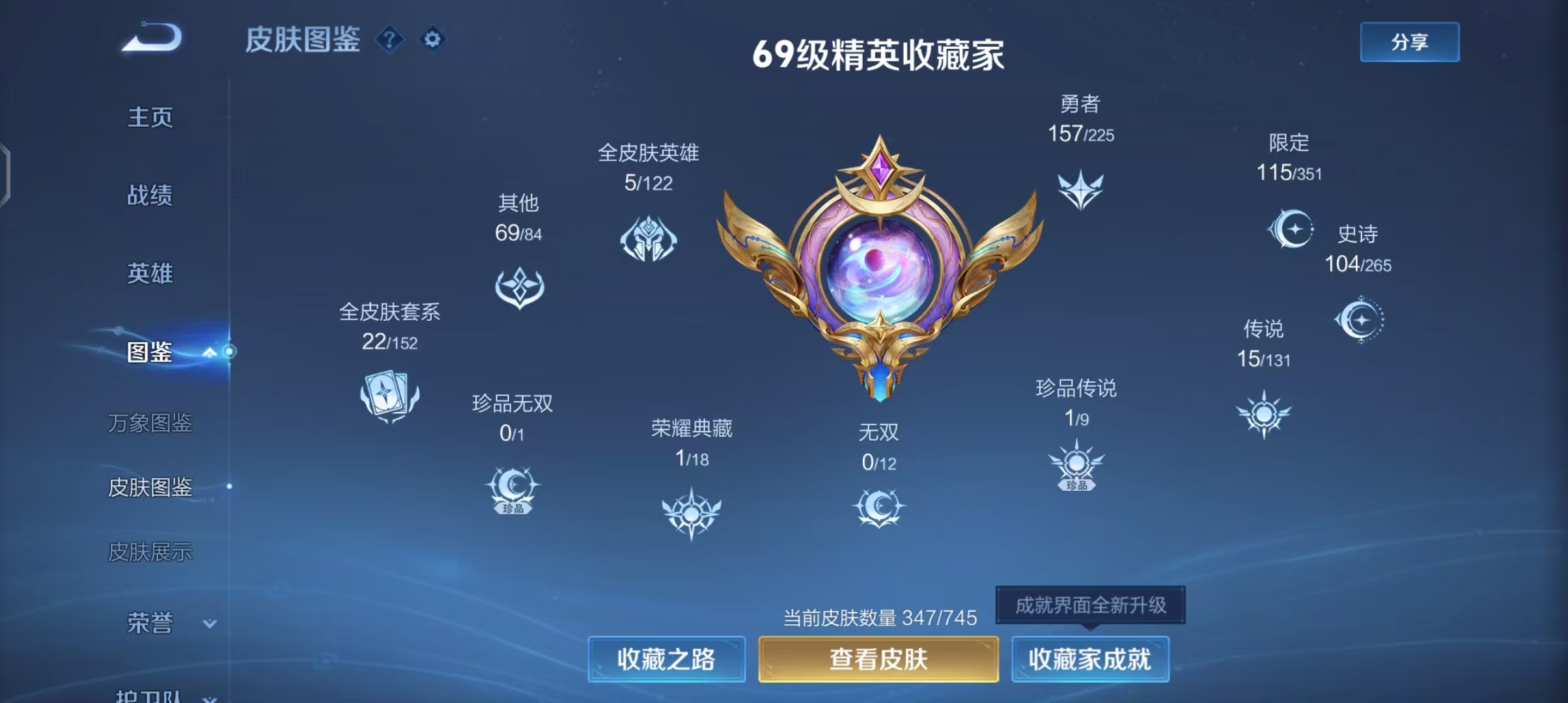 WZCMW3464336王者荣耀账号详情图3