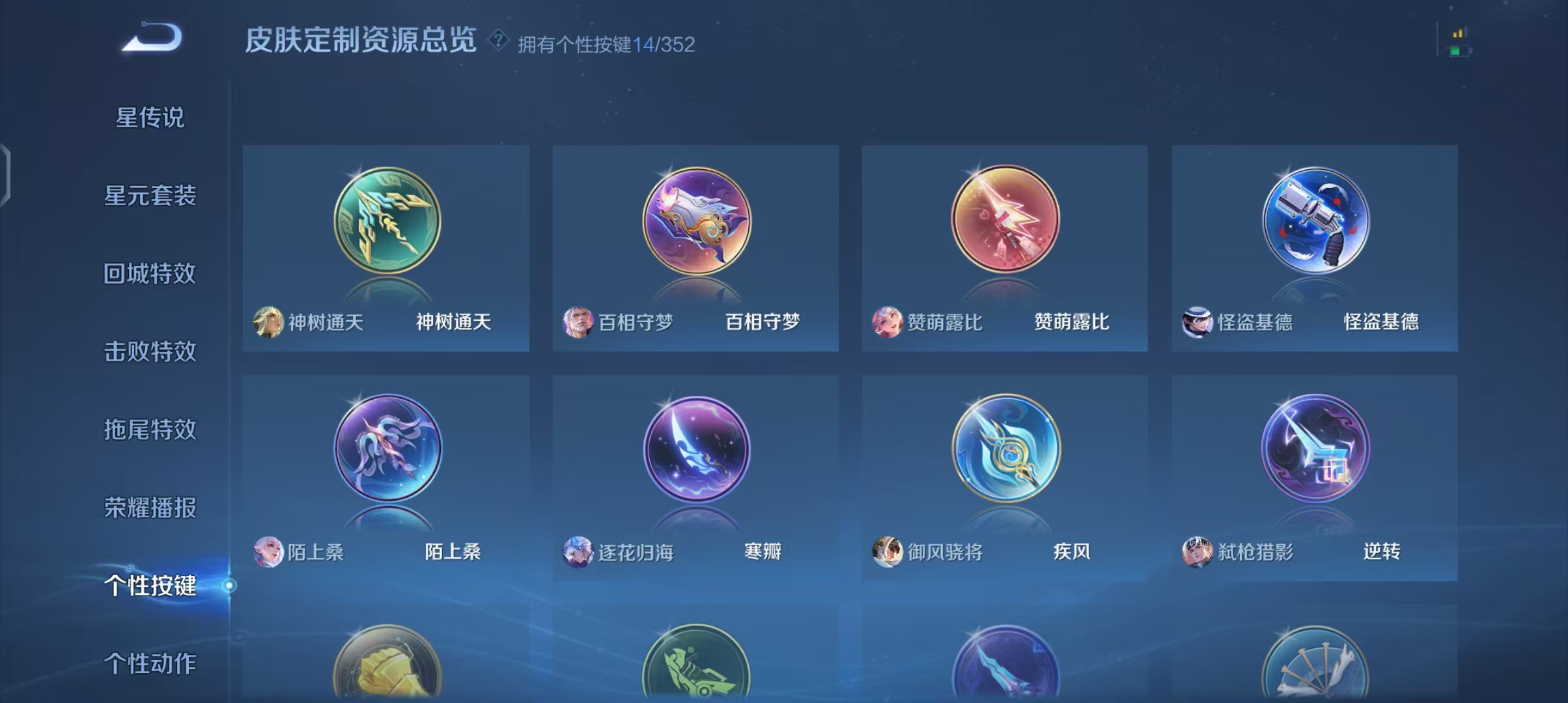 WZCMW3464336王者荣耀账号详情图4