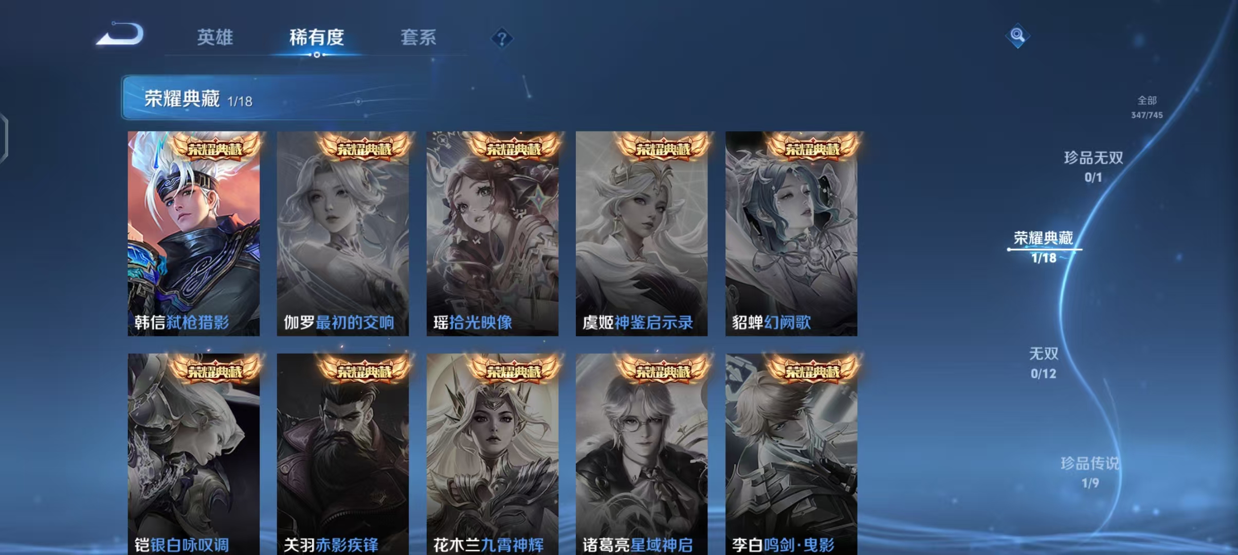 WZCMW3464336王者荣耀账号详情图5