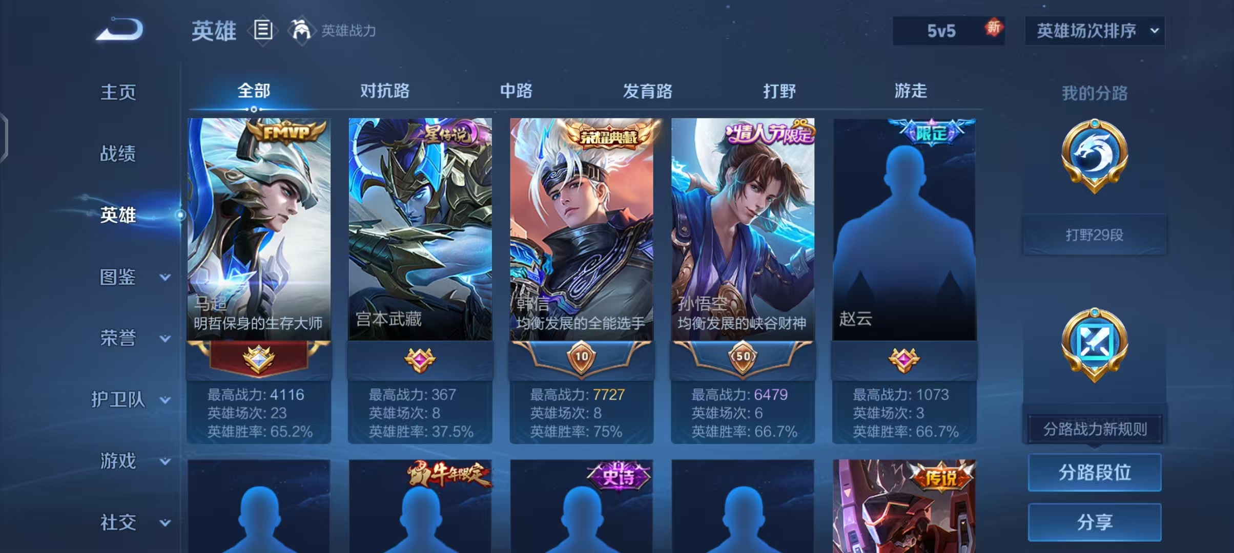 WZCMW3464336王者荣耀账号详情图10