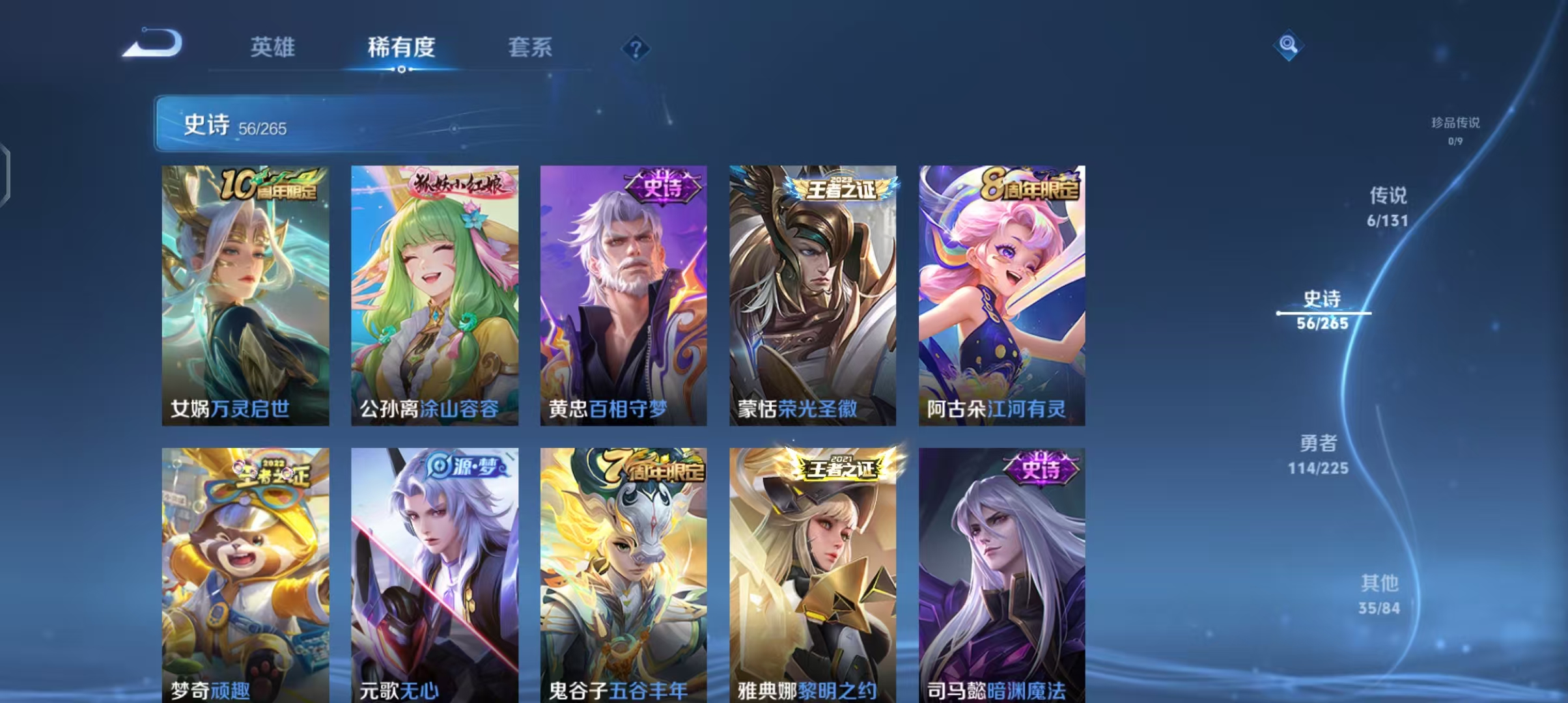 WZCMW3451351王者荣耀账号详情图7