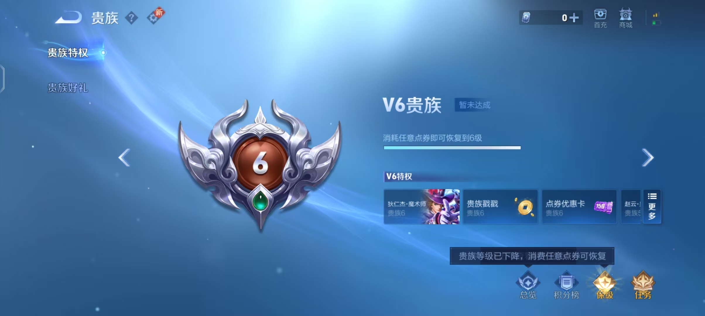 WZCMW3451351王者荣耀账号详情图2