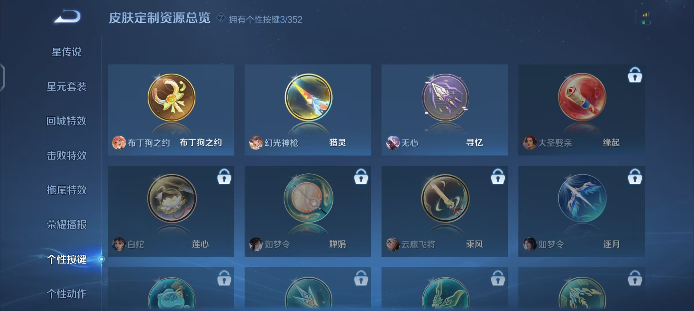 WZCMW3451351王者荣耀账号详情图3