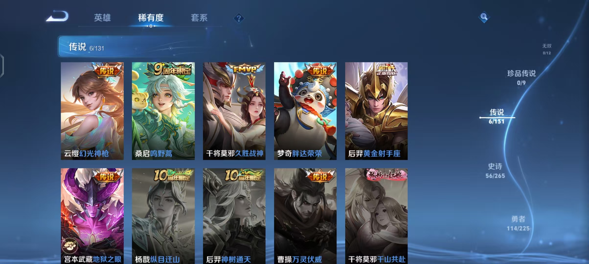 WZCMW3451351王者荣耀账号详情图5