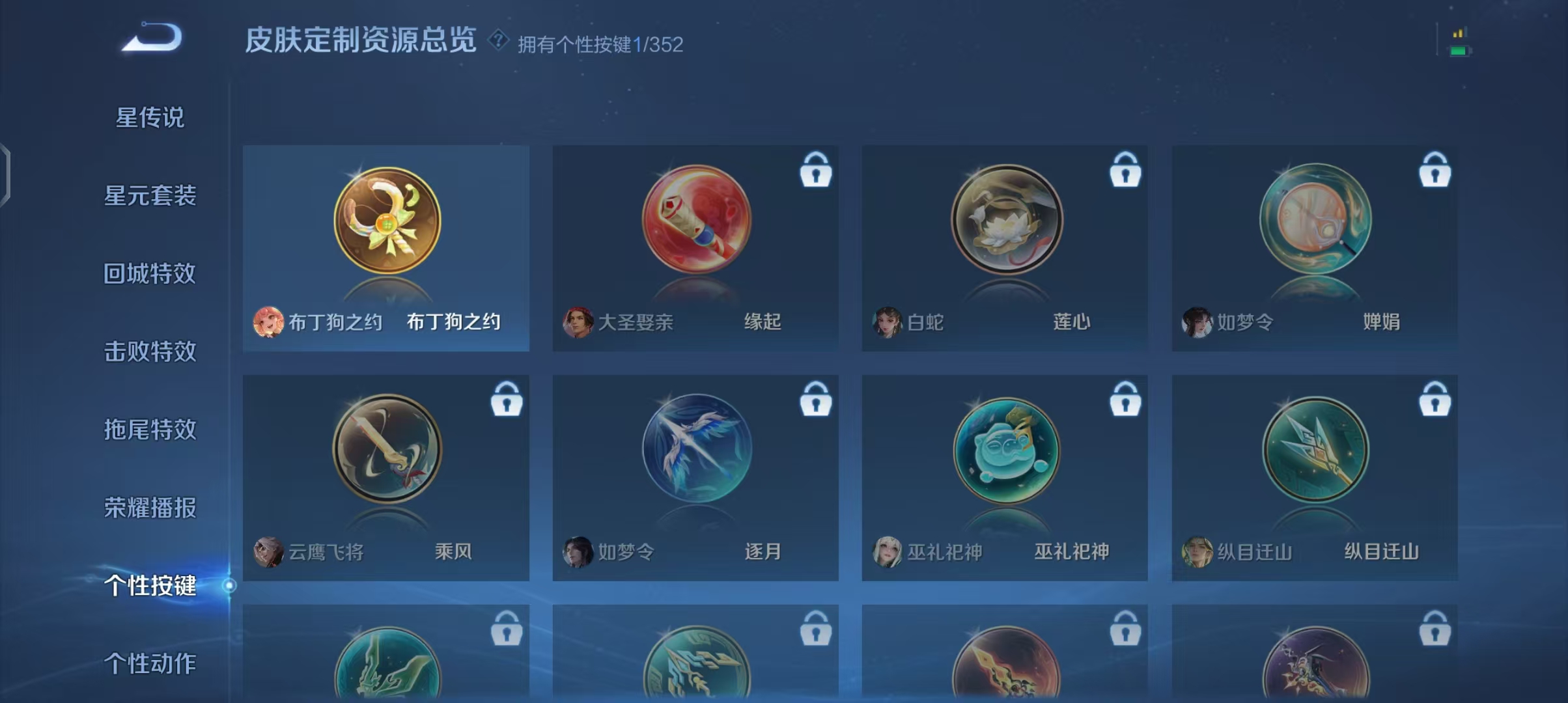 WZCMW3451328王者荣耀账号详情图2