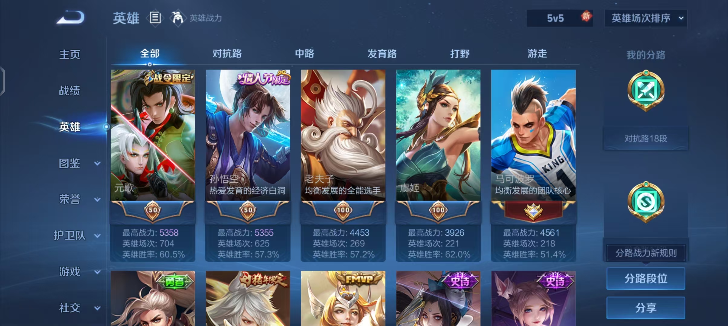 WZCMW3451328王者荣耀账号详情图7