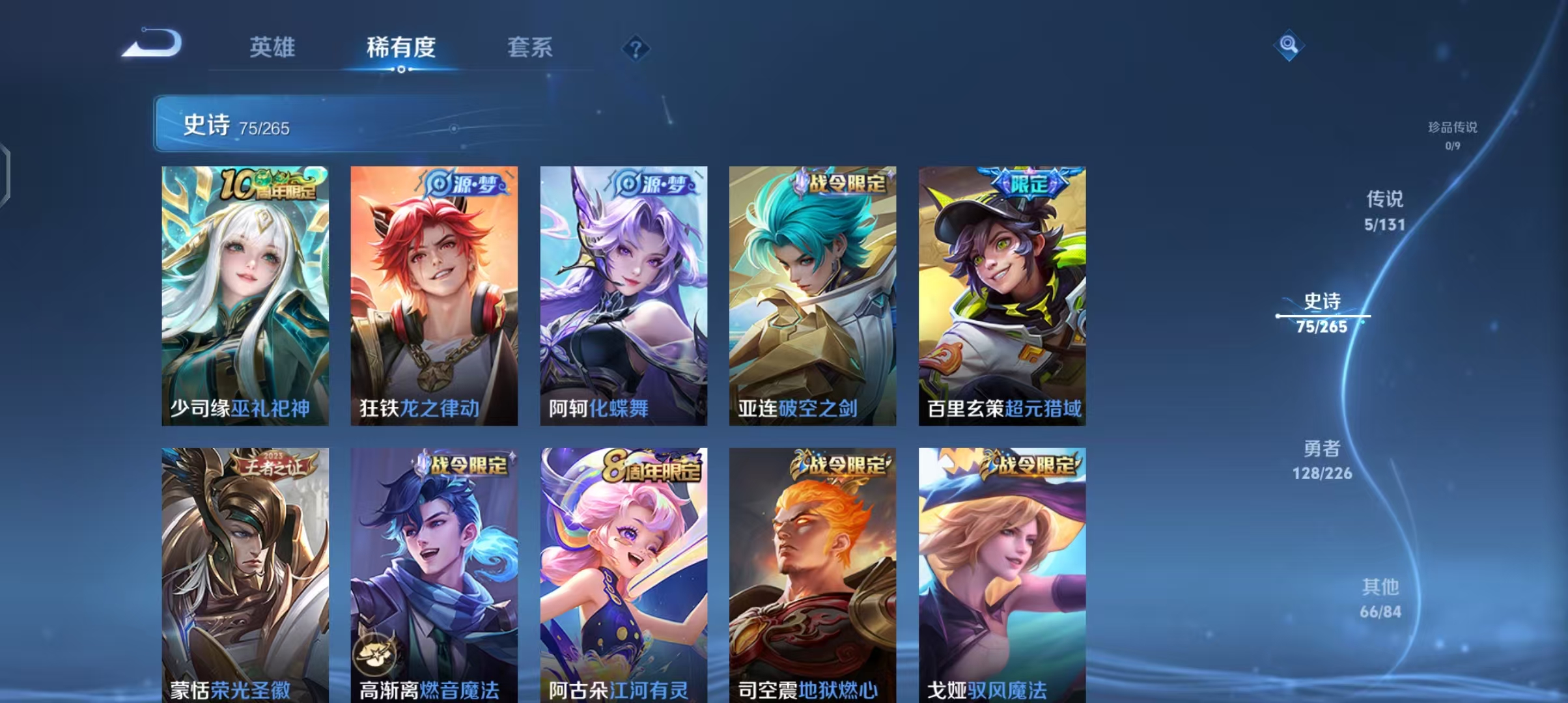 WZCMW3451328王者荣耀账号详情图9