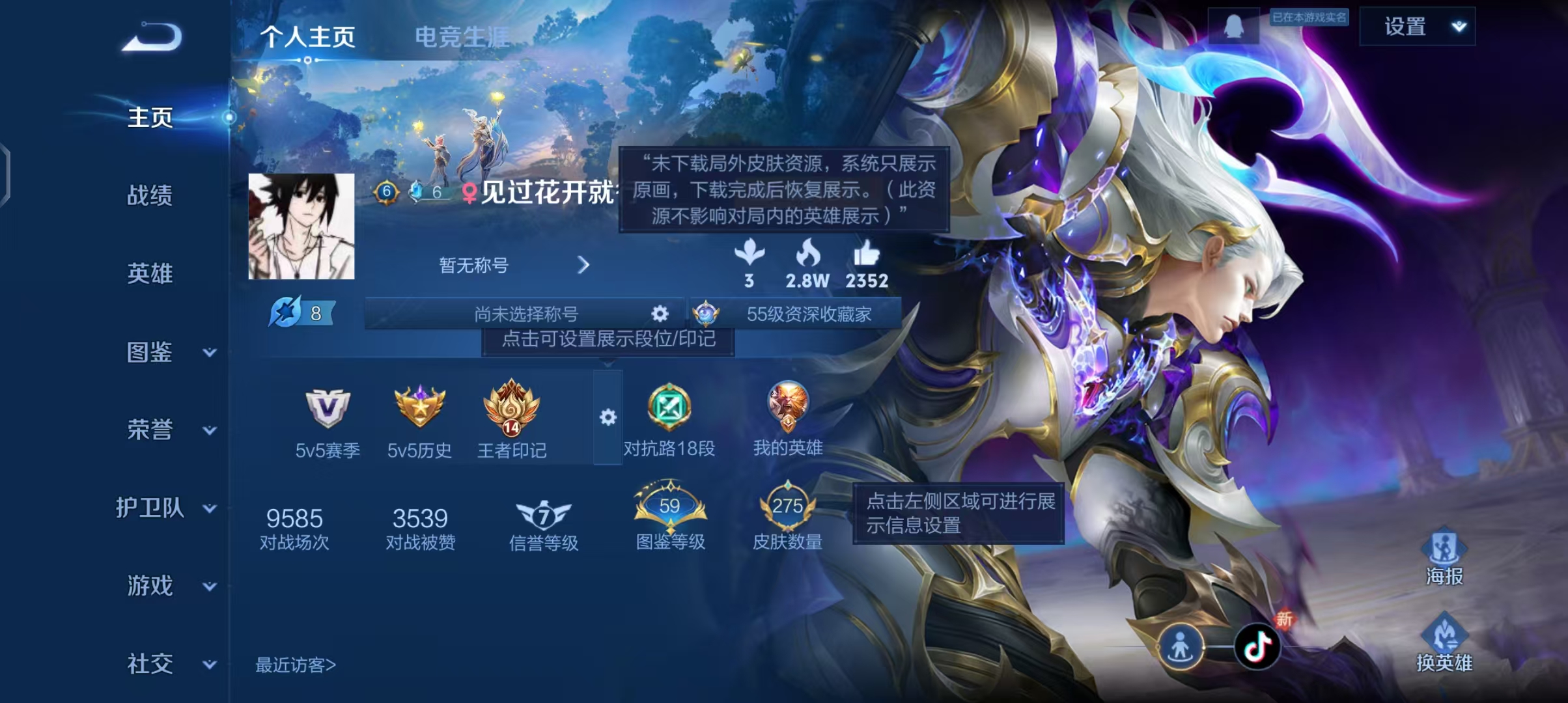 王者荣耀账号安卓QQ126英雄-275皮肤-实名: 可修改 贵族等级: V7 英雄数: 126 皮肤数: 275 荣耀水