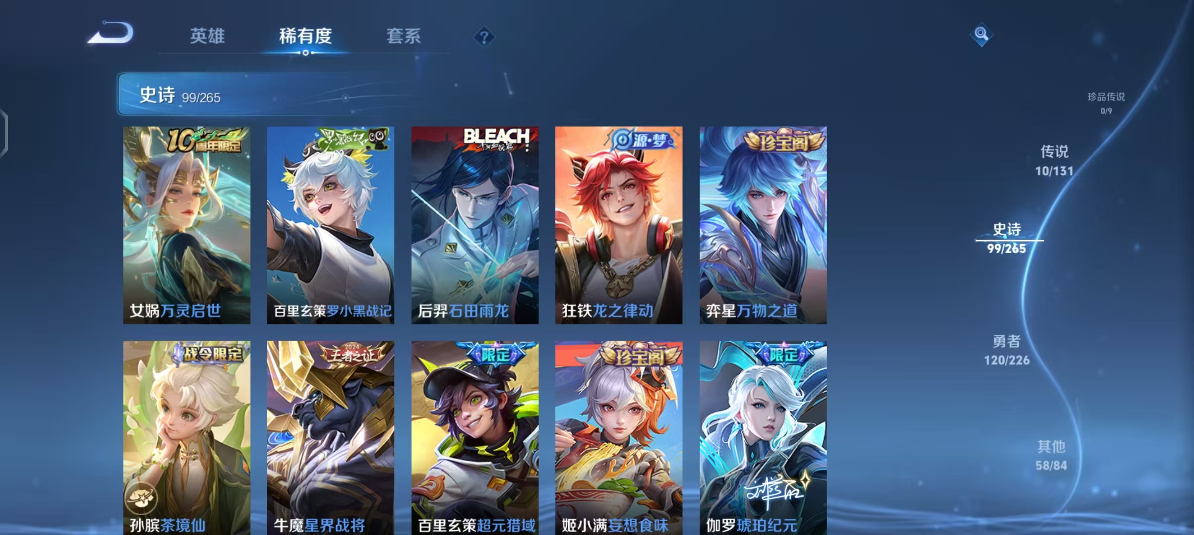 WZCMW3451329王者荣耀账号详情图5